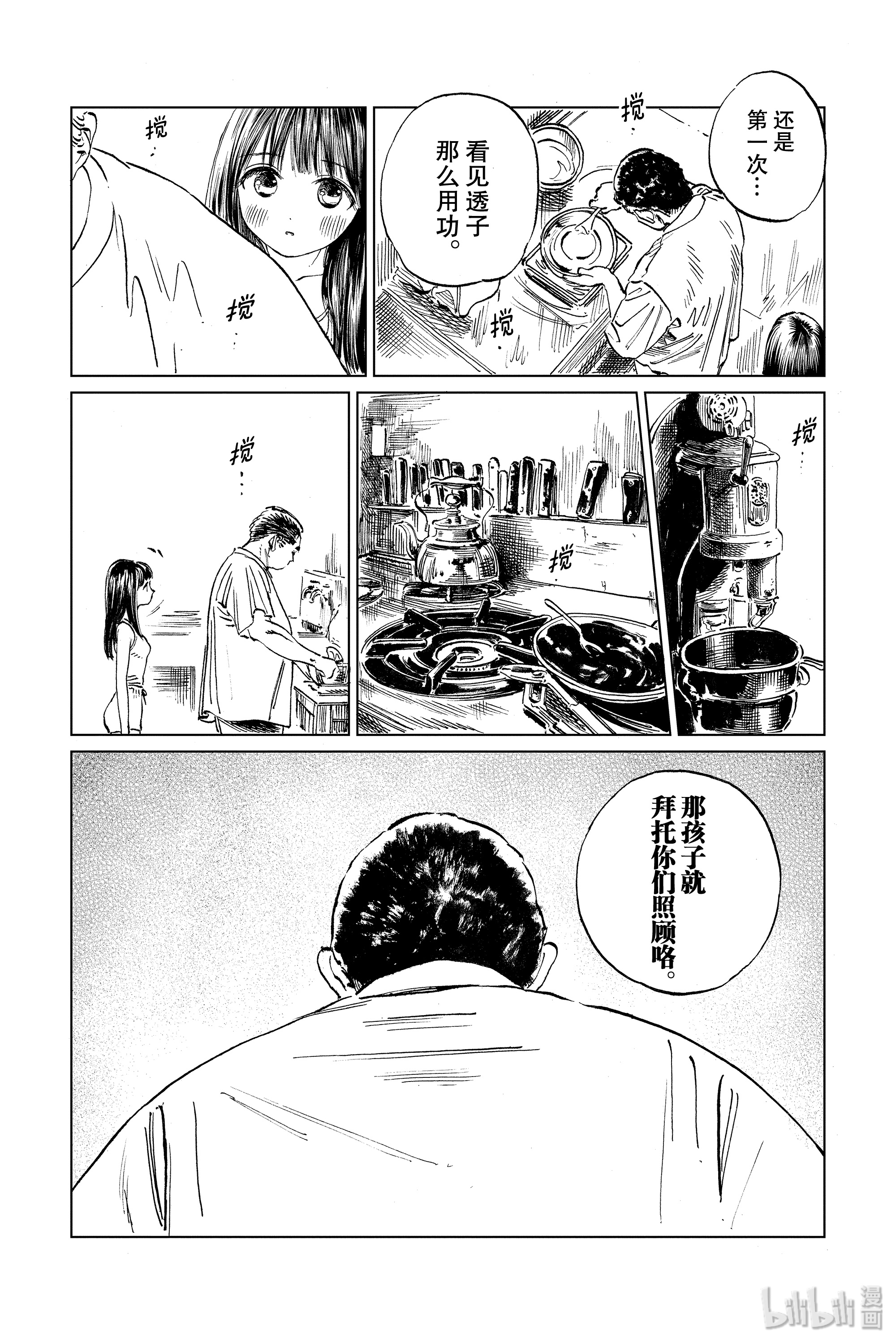 明日酱的水手服38 再拍一次