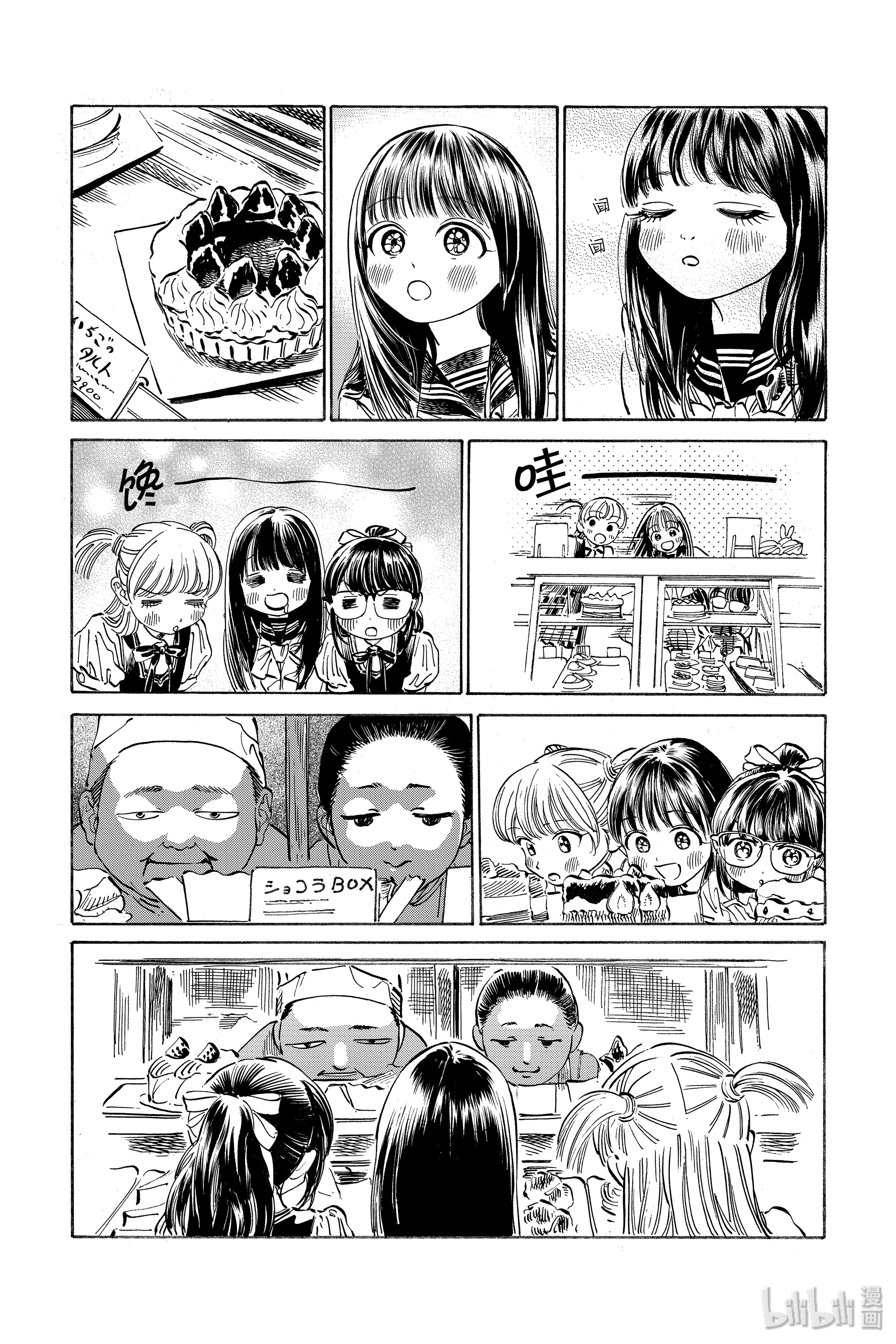 明日酱的水手服38 再拍一次