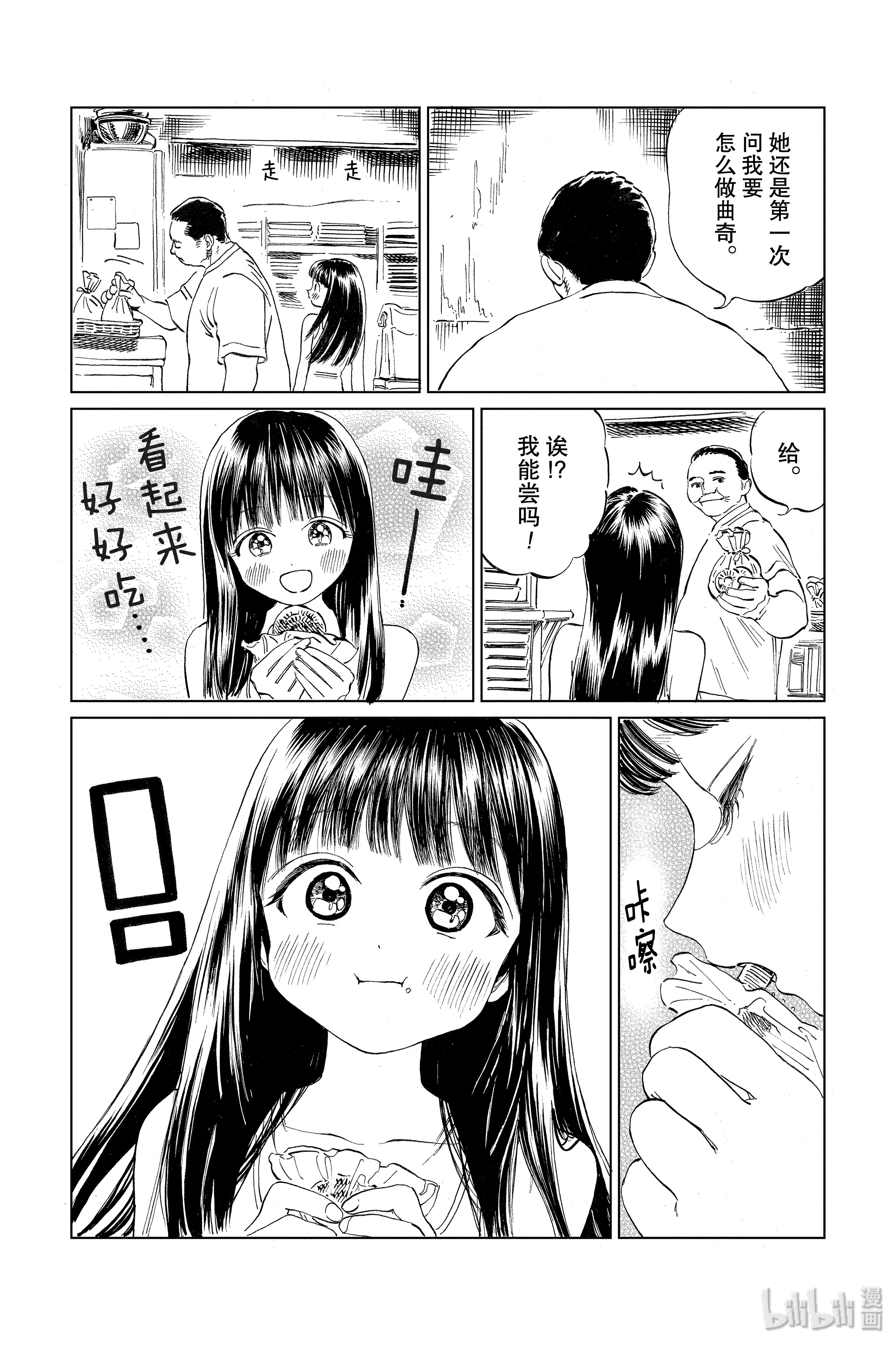 明日酱的水手服38 再拍一次