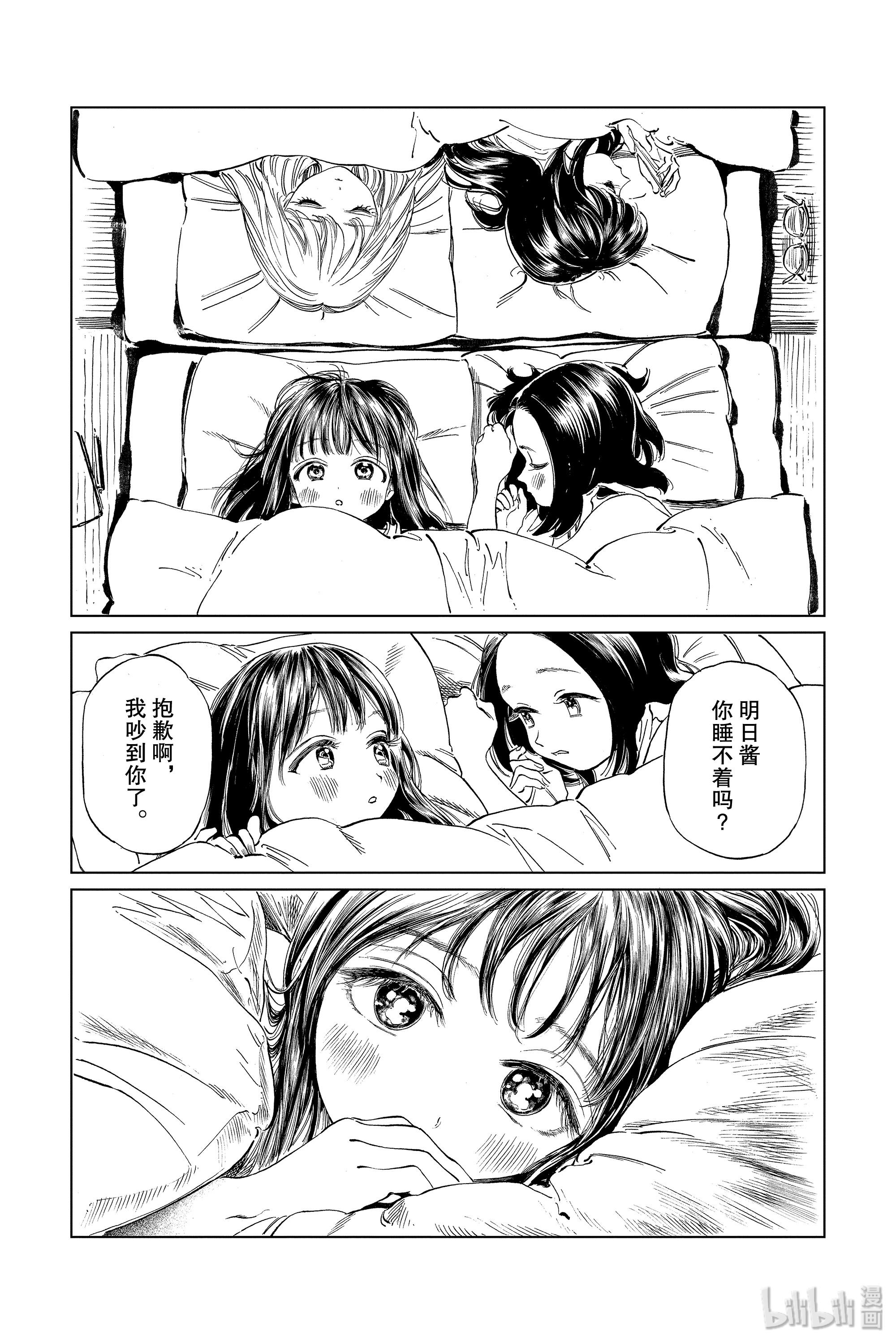 明日酱的水手服38 再拍一次