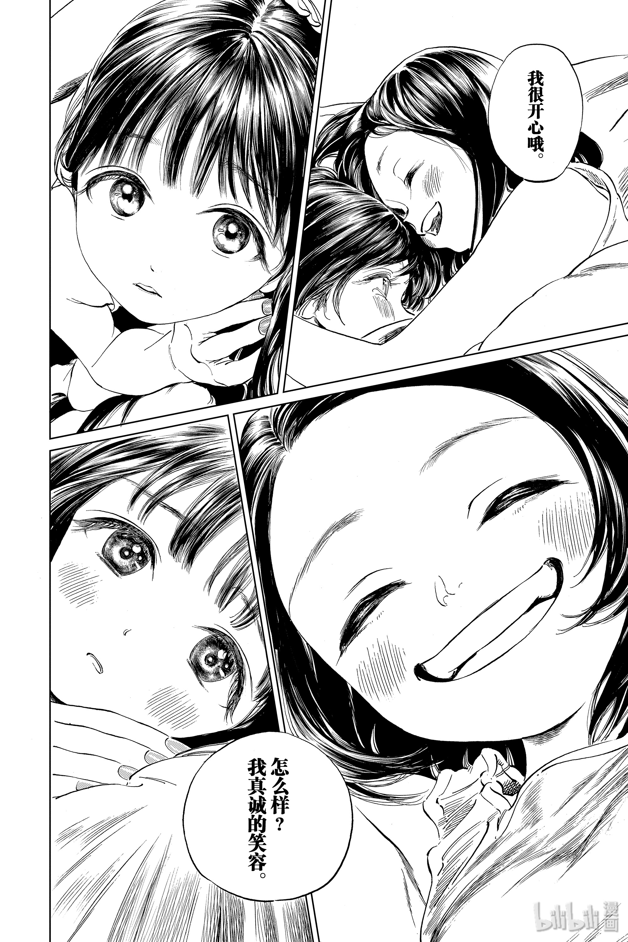 明日酱的水手服38 再拍一次