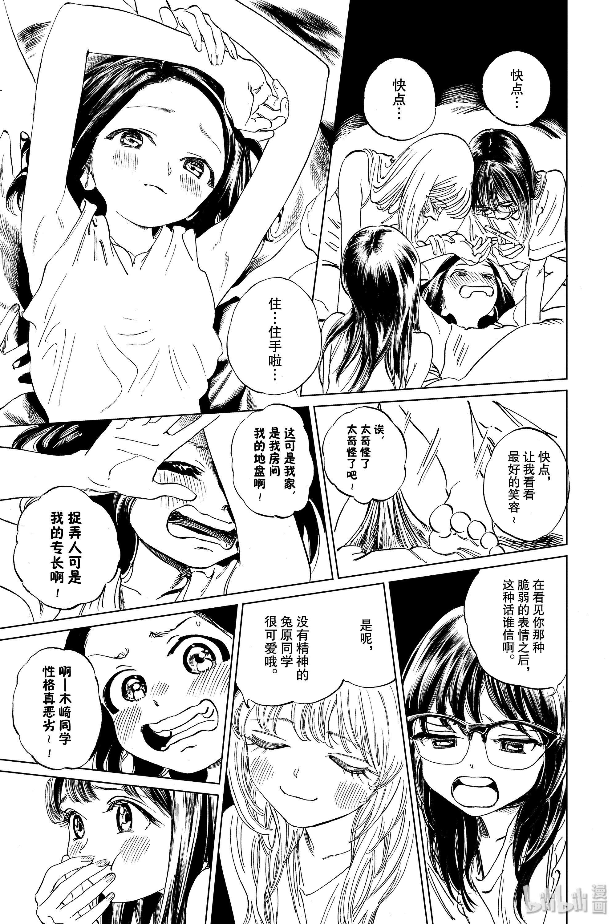 明日酱的水手服38 再拍一次