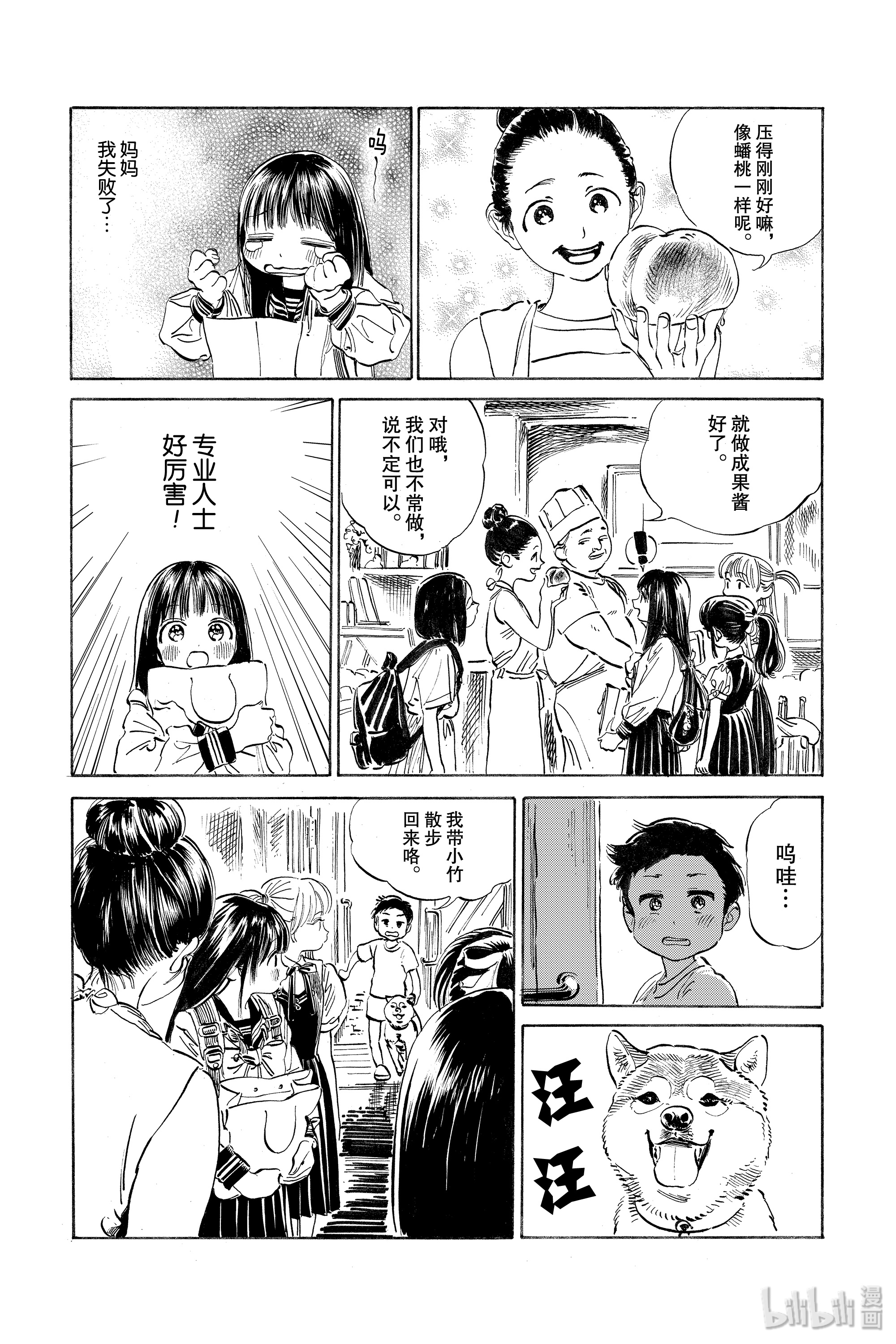 明日酱的水手服38 再拍一次