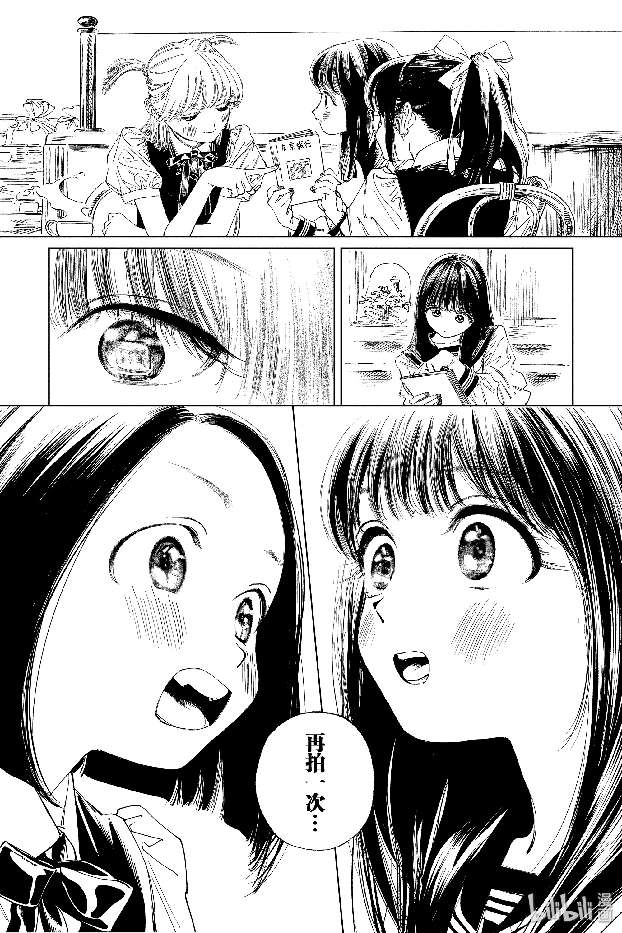 明日酱的水手服38 再拍一次