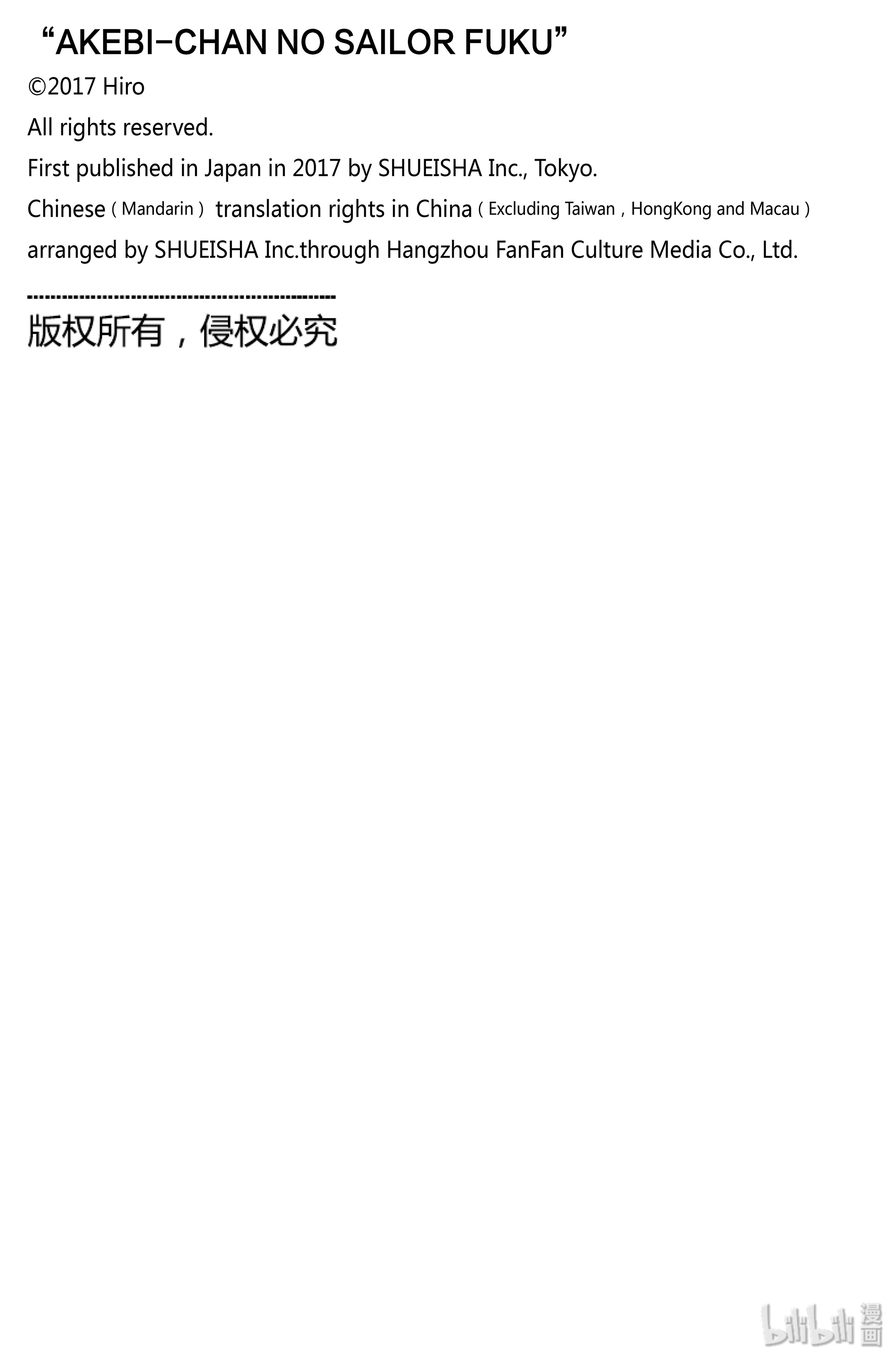 明日酱的水手服38 再拍一次