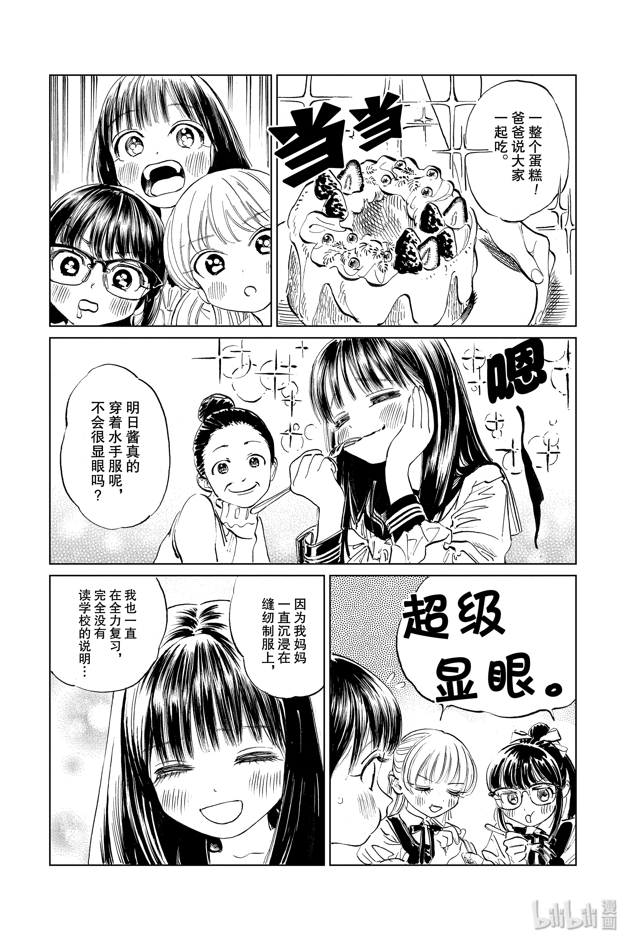 明日酱的水手服38 再拍一次