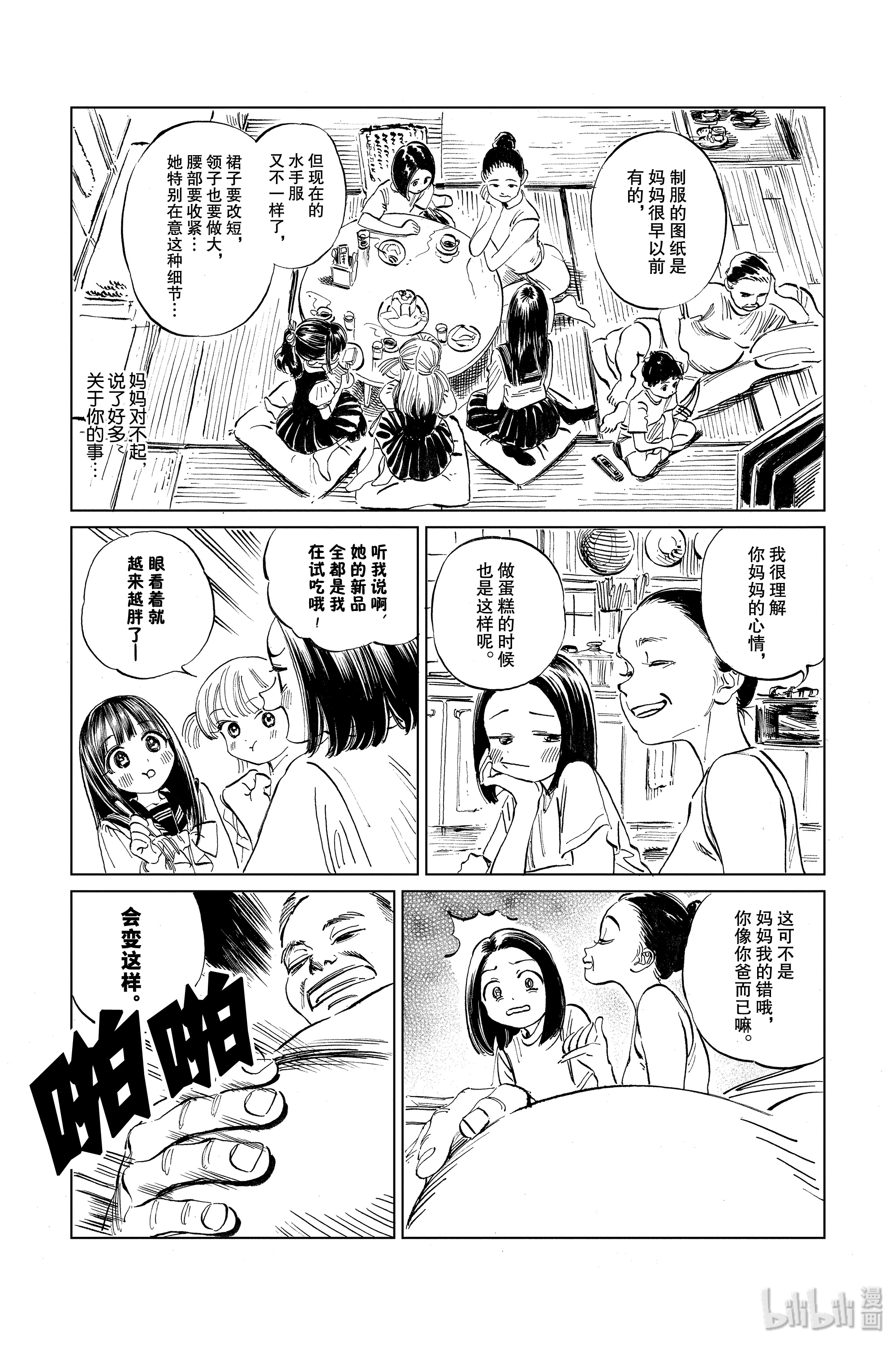 明日酱的水手服38 再拍一次