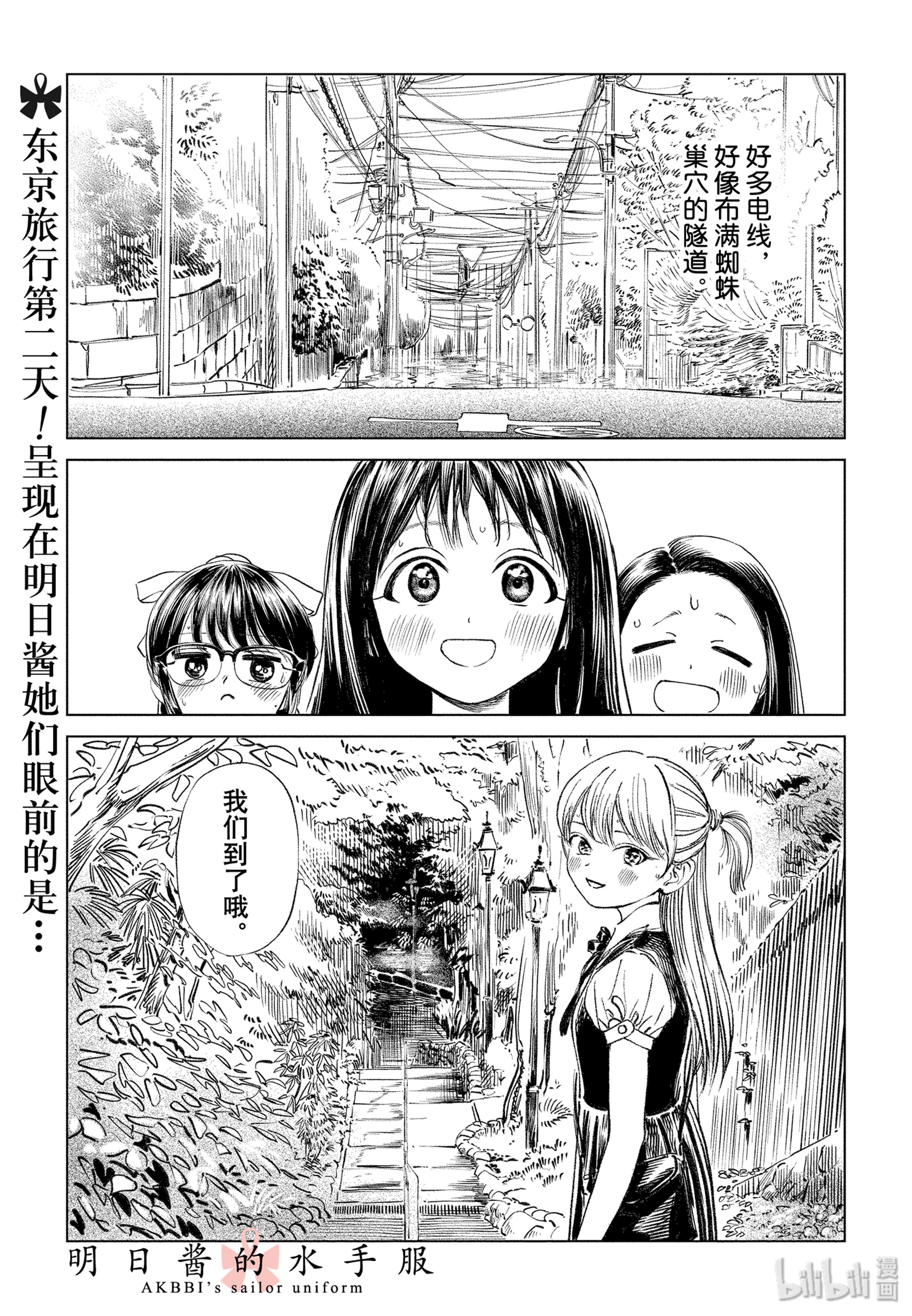 明日酱的水手服39 有件事很麻烦