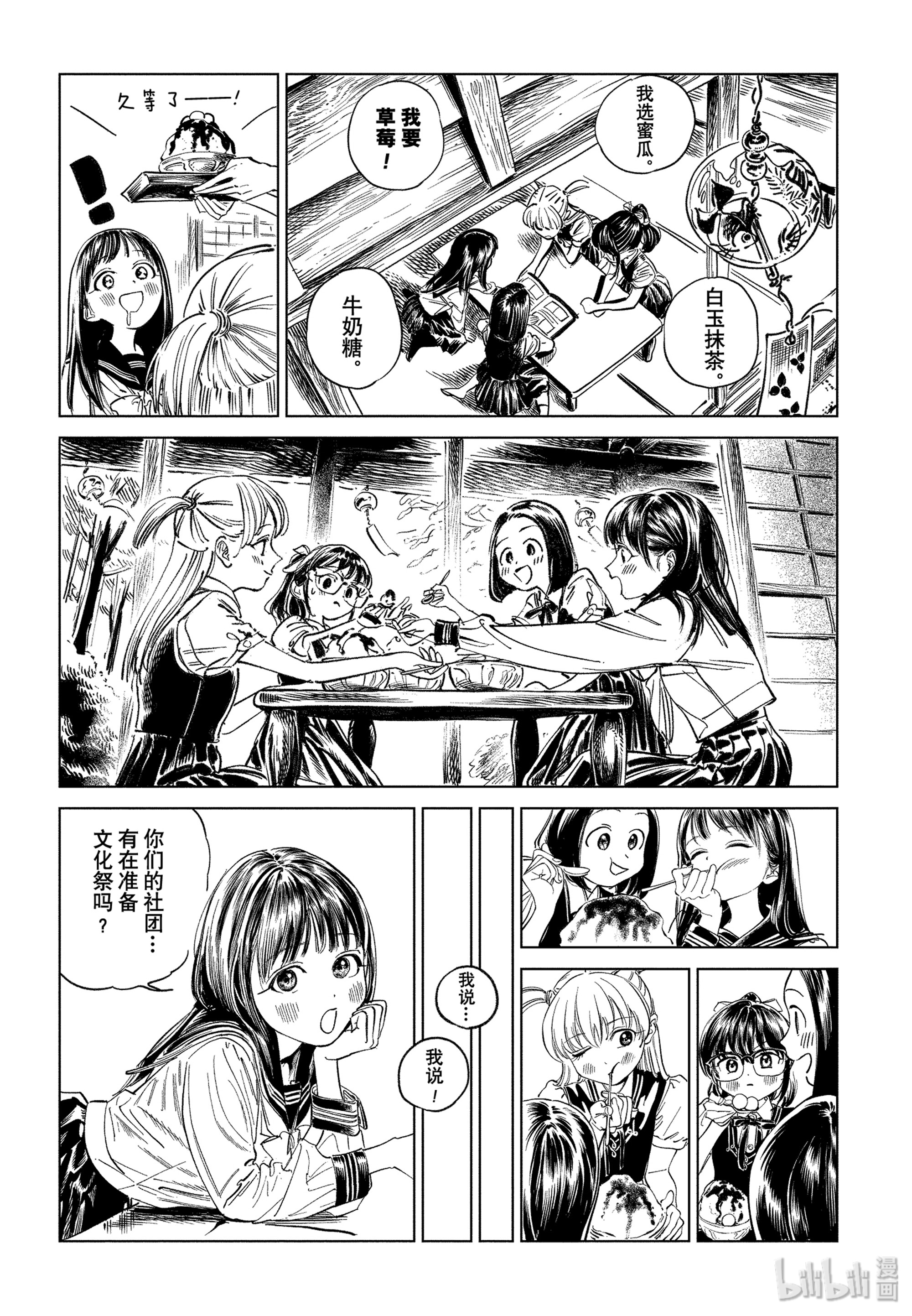 明日酱的水手服39 有件事很麻烦