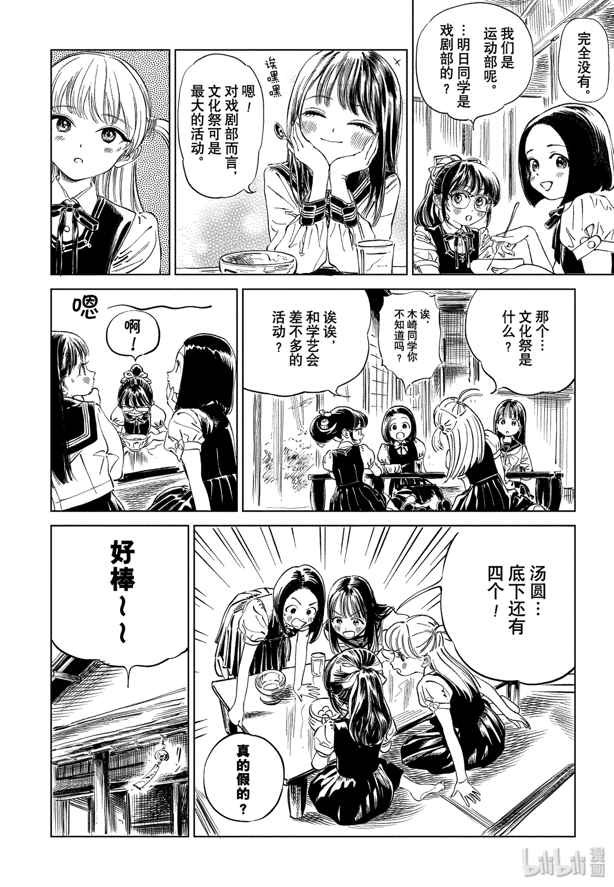 明日酱的水手服39 有件事很麻烦