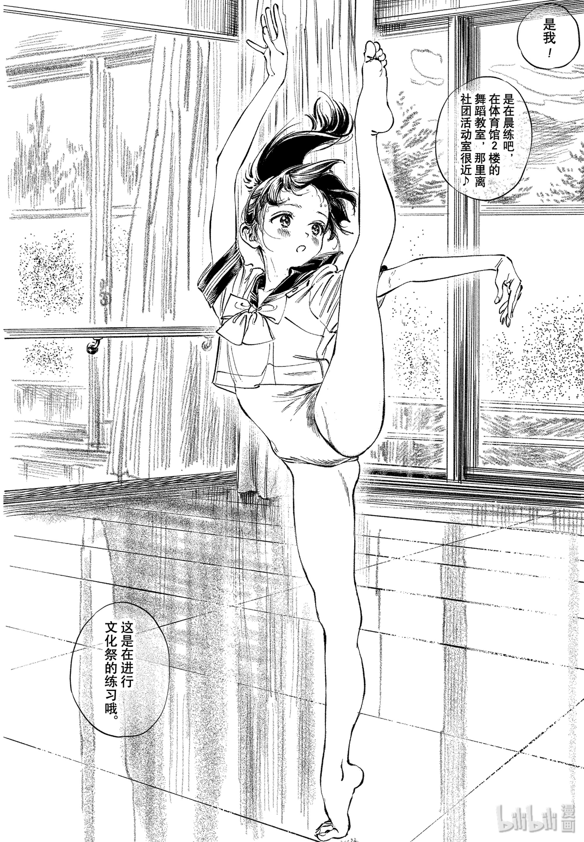 明日酱的水手服39 有件事很麻烦