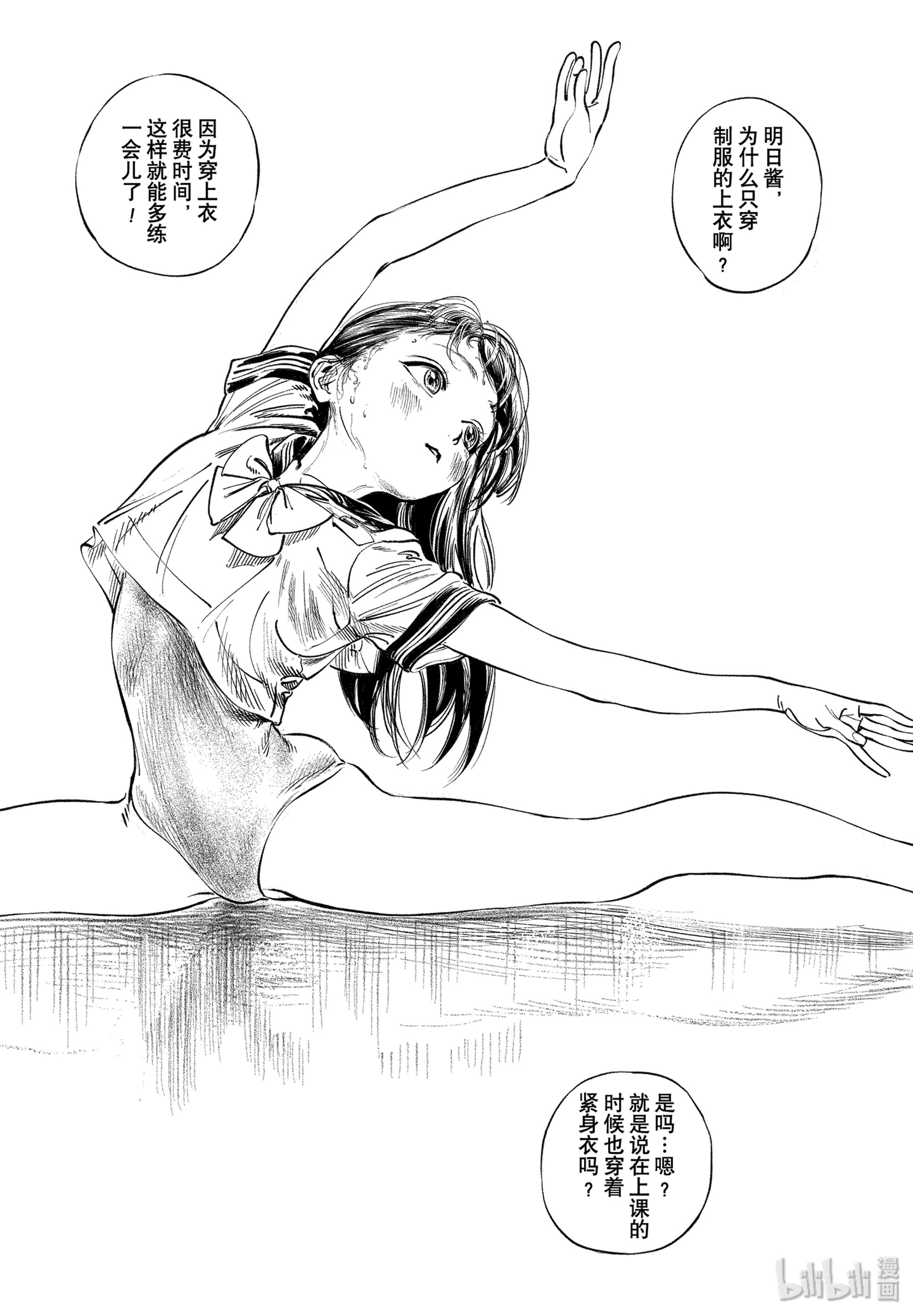 明日酱的水手服39 有件事很麻烦