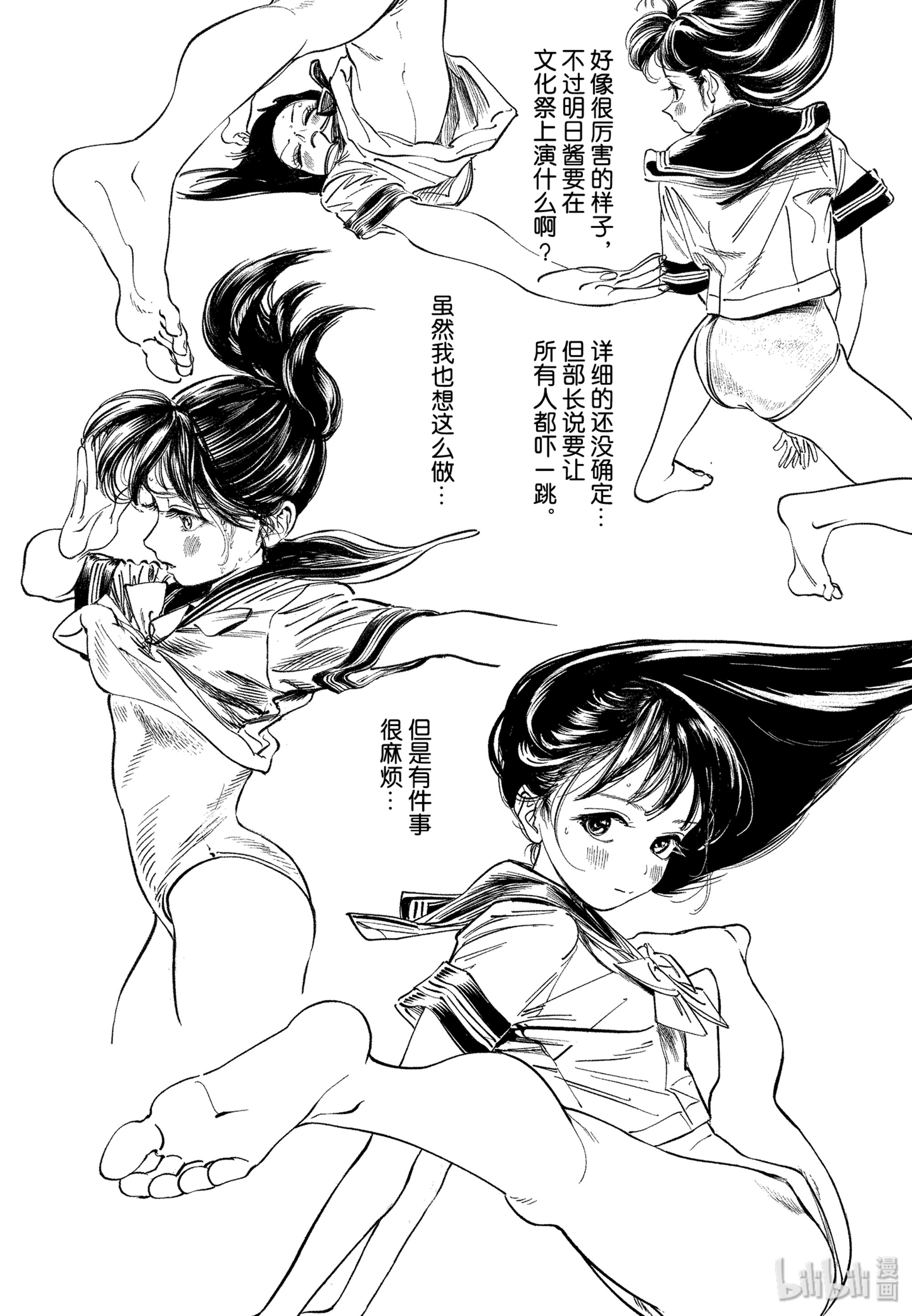 明日酱的水手服39 有件事很麻烦