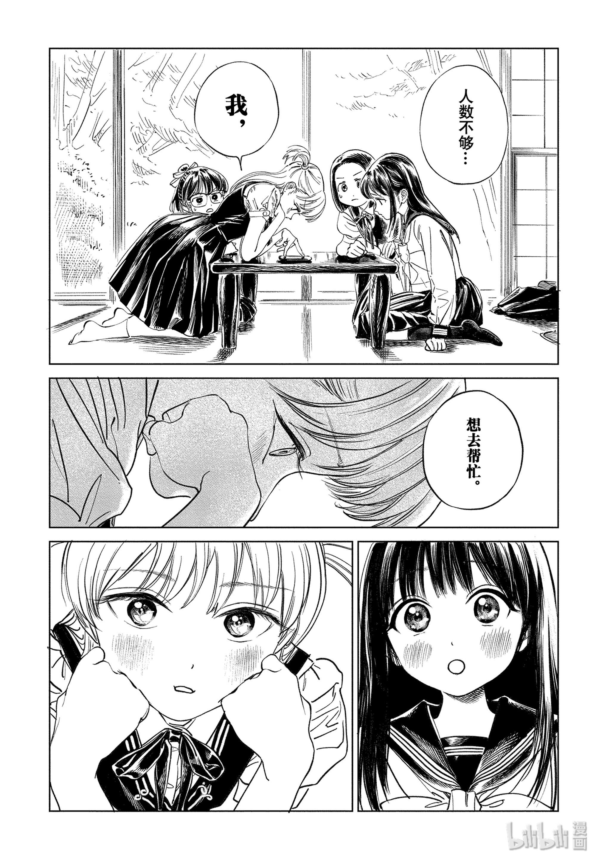 明日酱的水手服39 有件事很麻烦