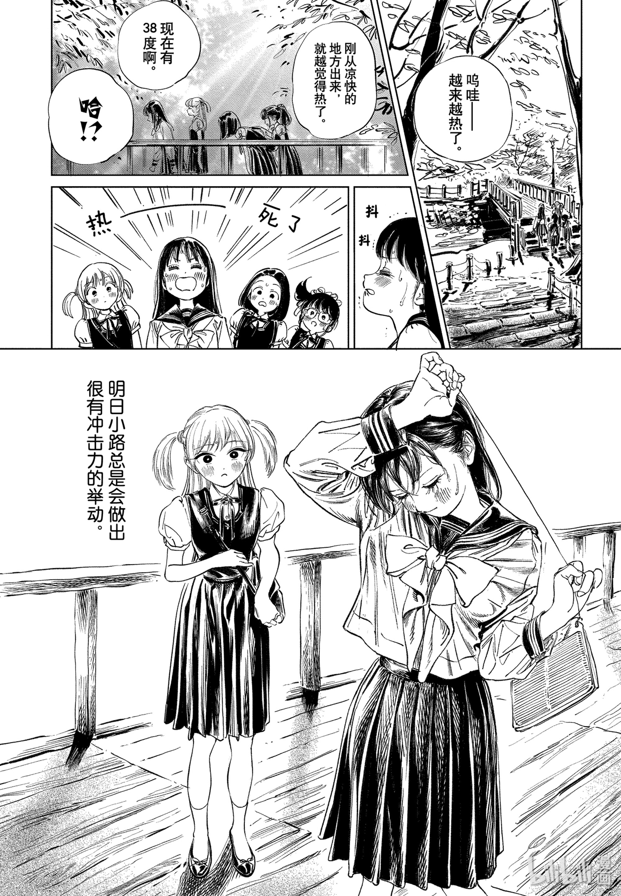 明日酱的水手服39 有件事很麻烦