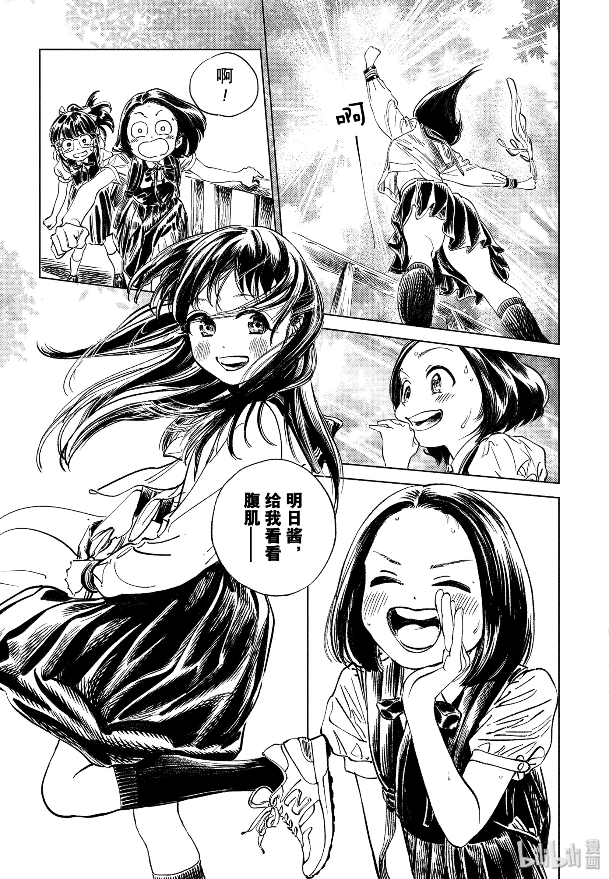 明日酱的水手服39 有件事很麻烦