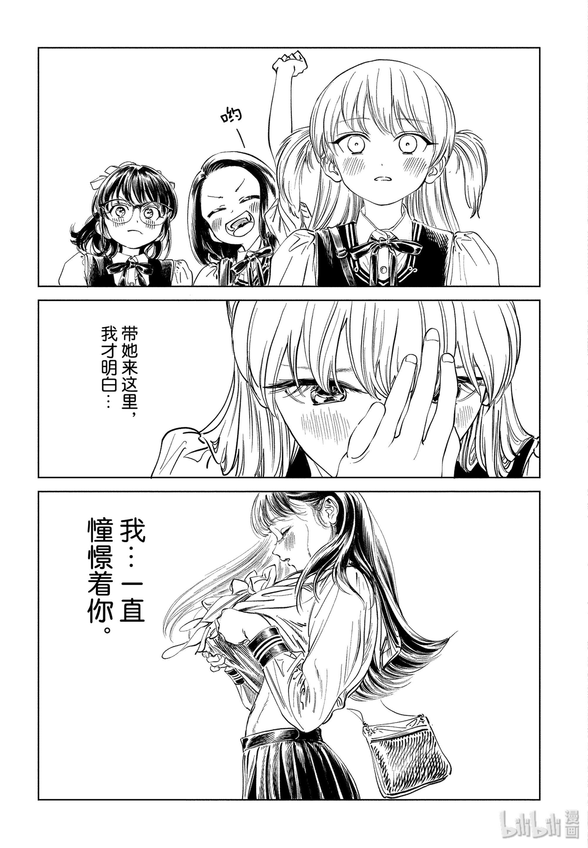 明日酱的水手服39 有件事很麻烦