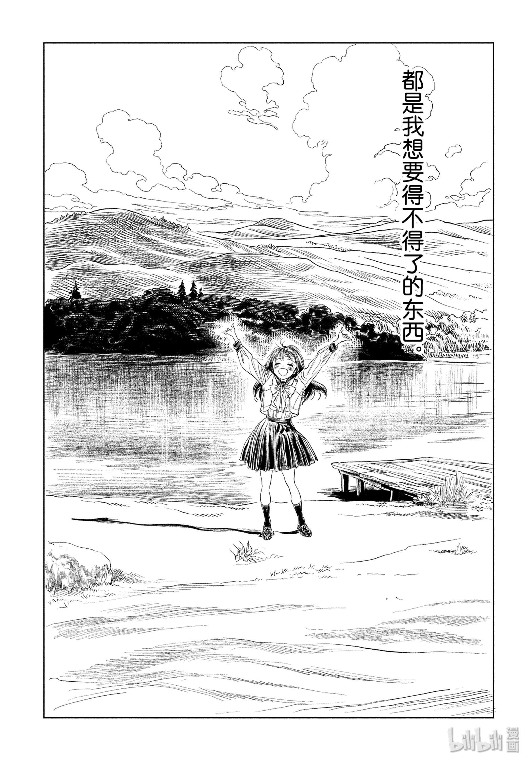 明日酱的水手服39 有件事很麻烦