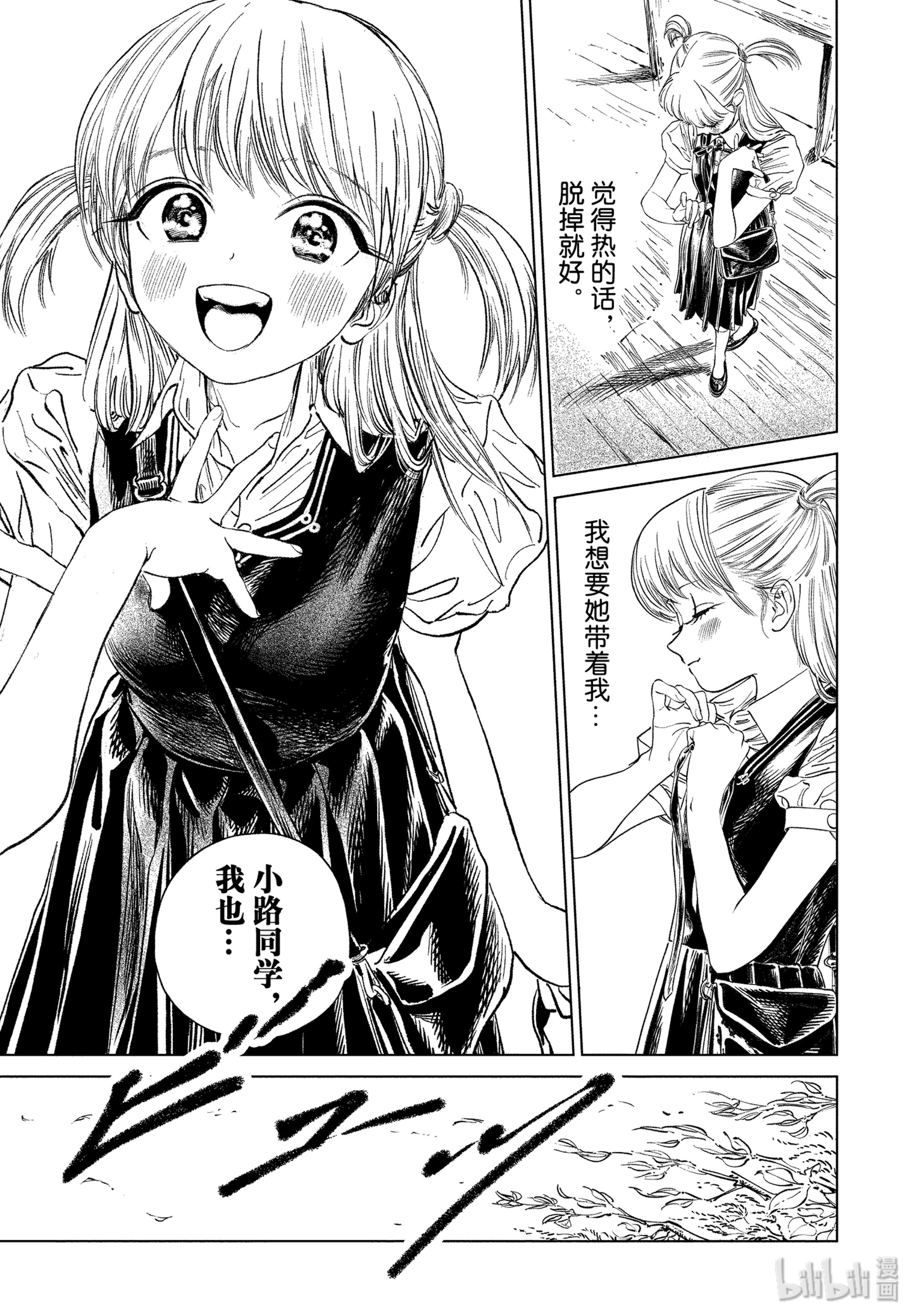 明日酱的水手服39 有件事很麻烦