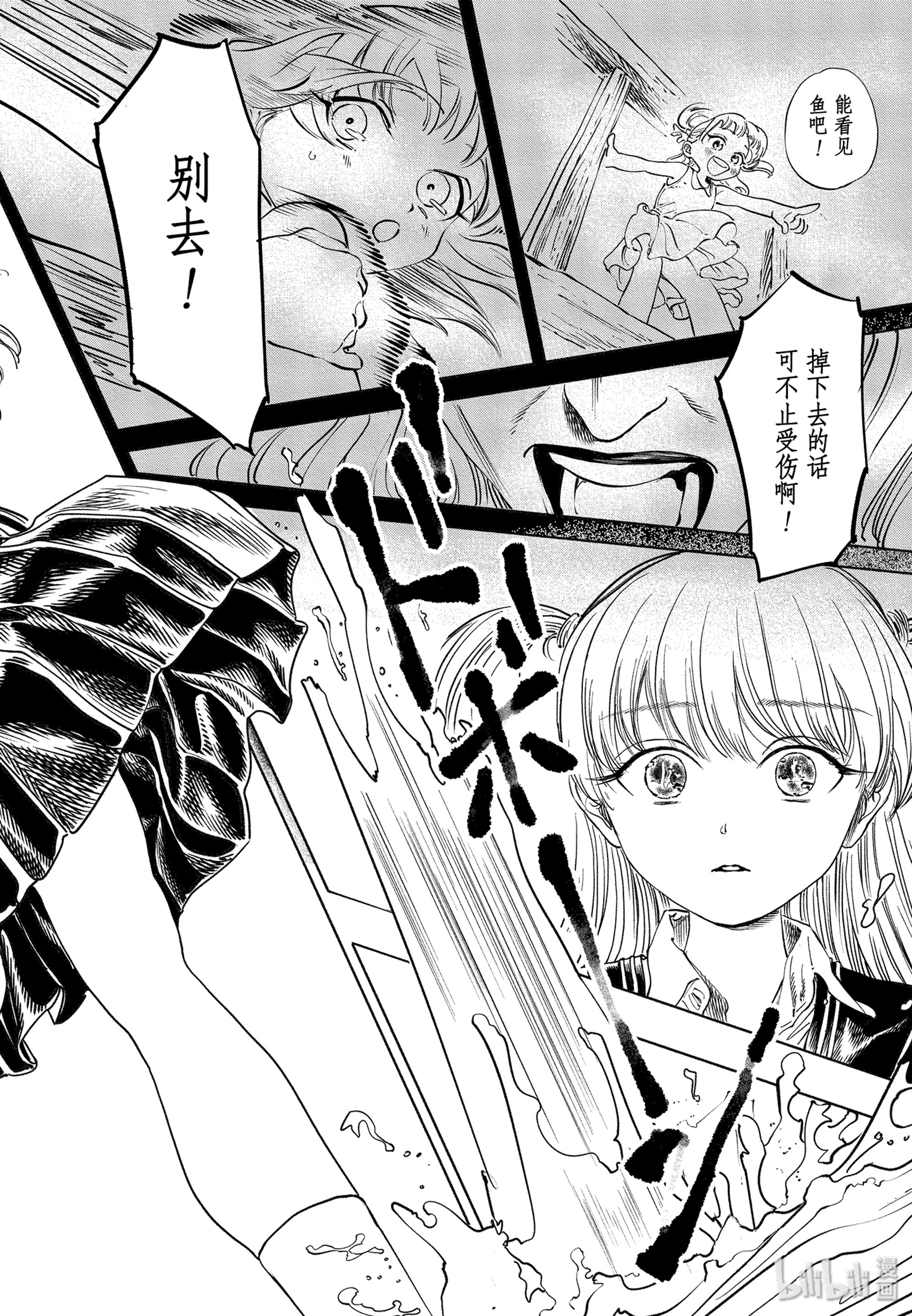 明日酱的水手服39 有件事很麻烦