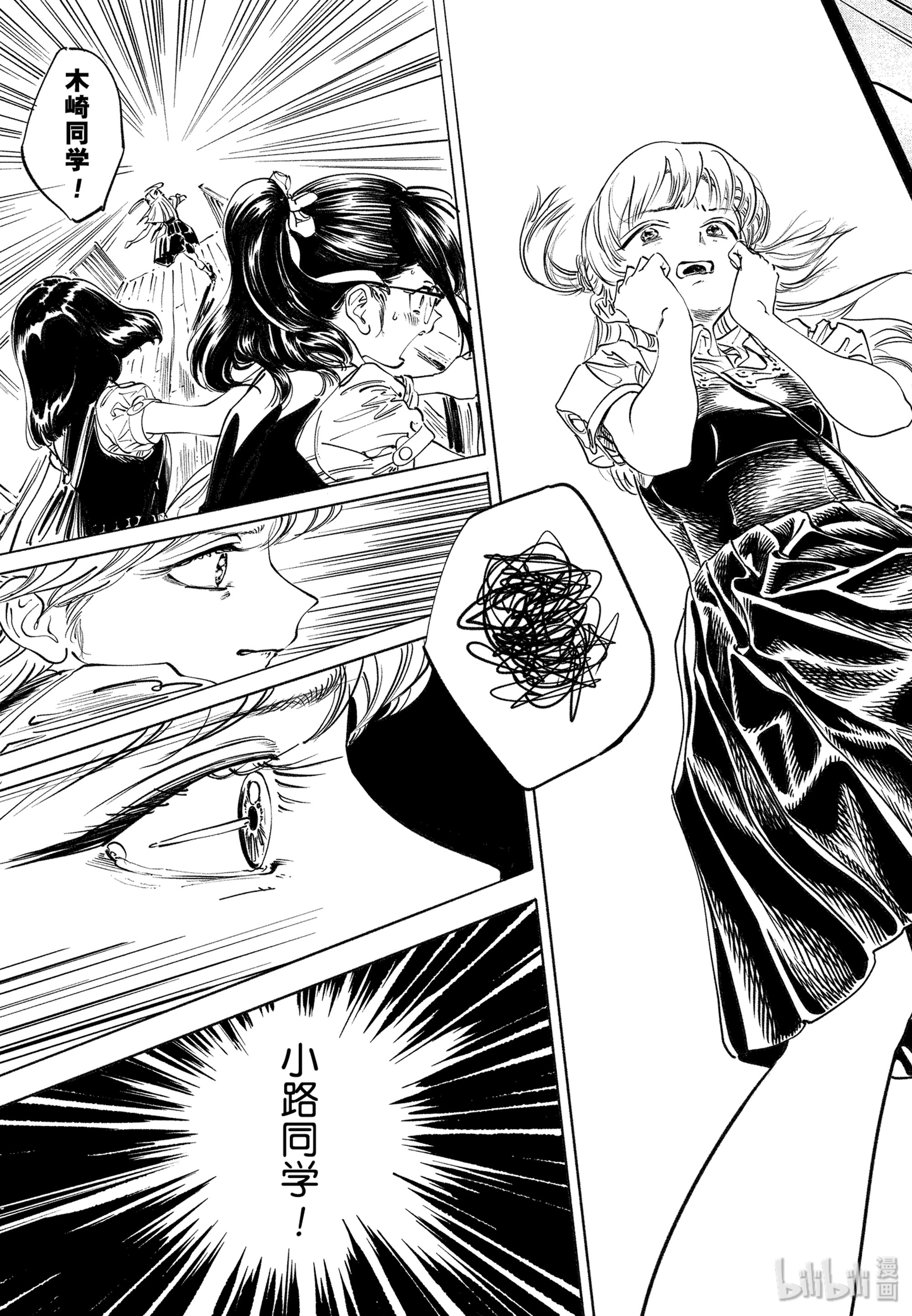 明日酱的水手服39 有件事很麻烦