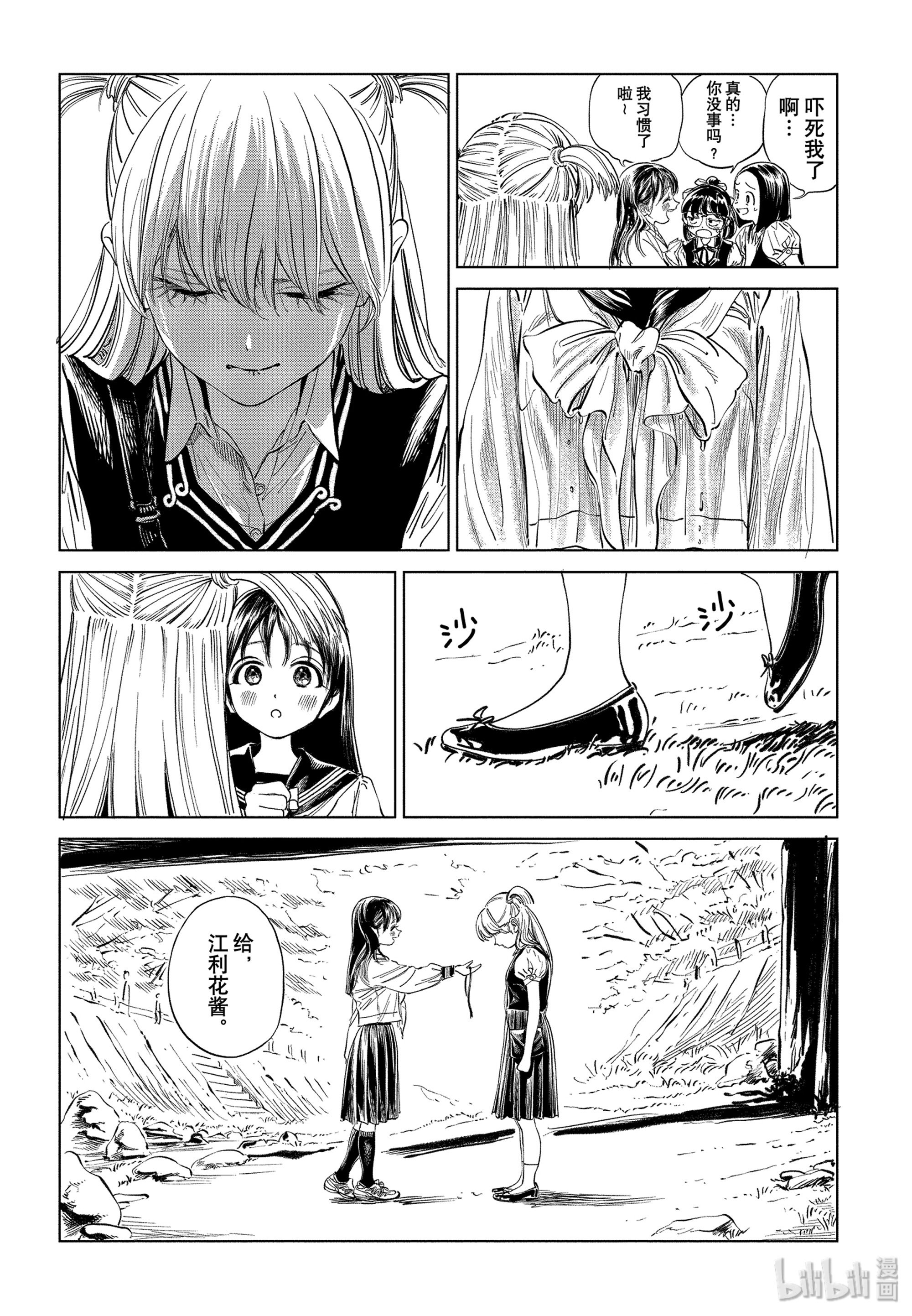 明日酱的水手服39 有件事很麻烦