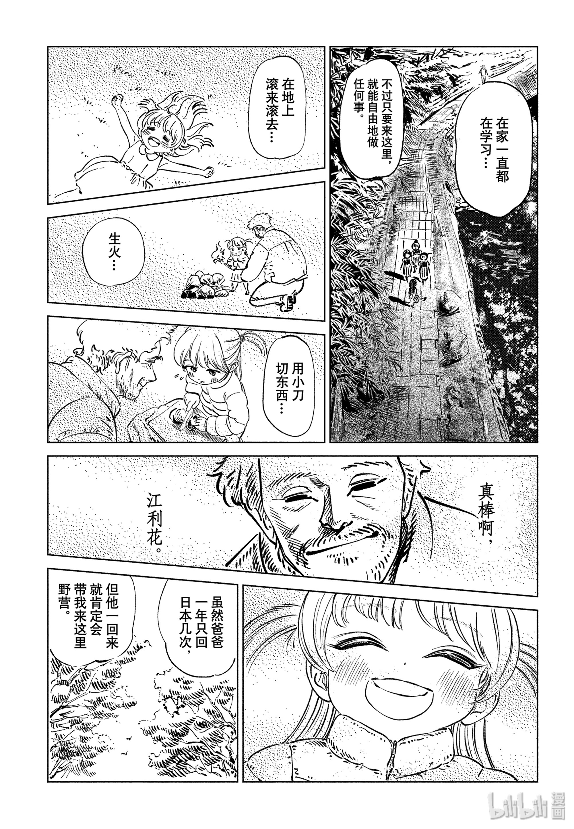 明日酱的水手服39 有件事很麻烦