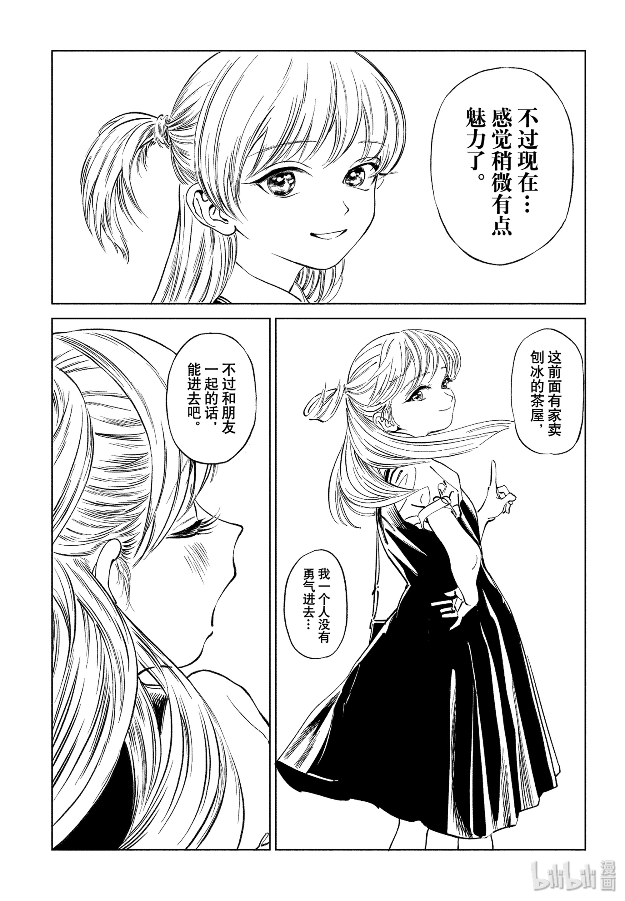 明日酱的水手服39 有件事很麻烦