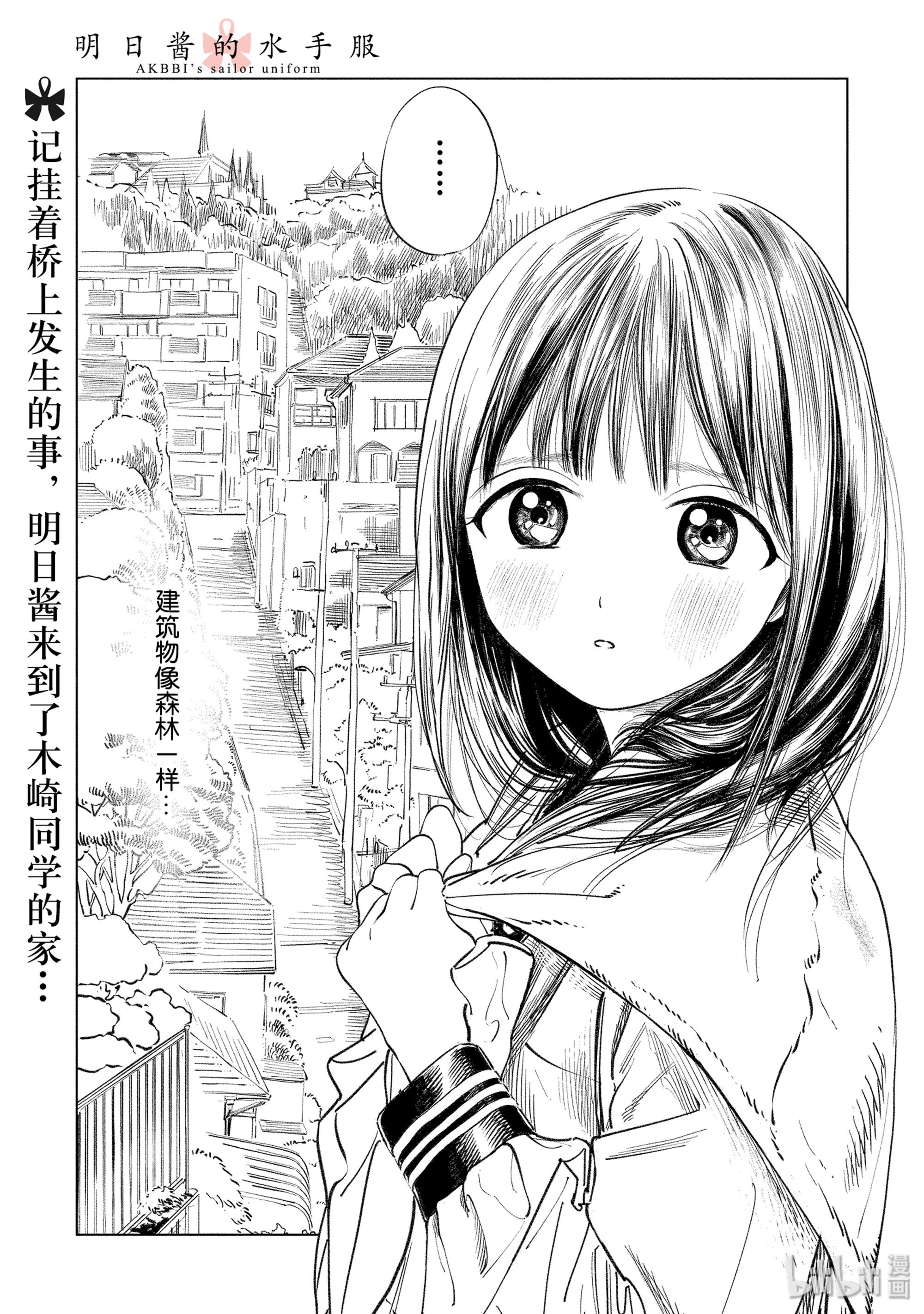 明日酱的水手服40 就算你要我想办法……