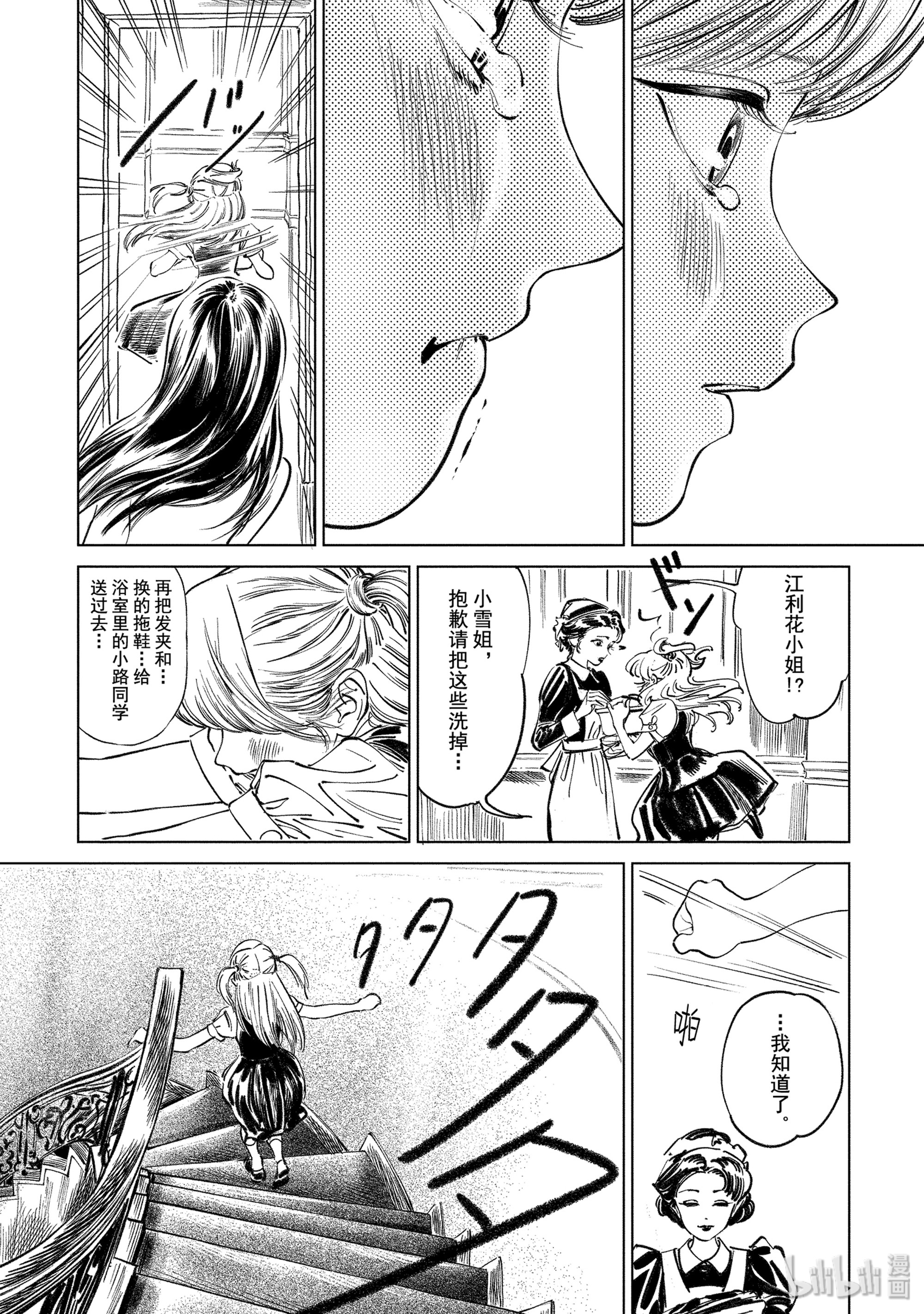 明日酱的水手服40 就算你要我想办法……