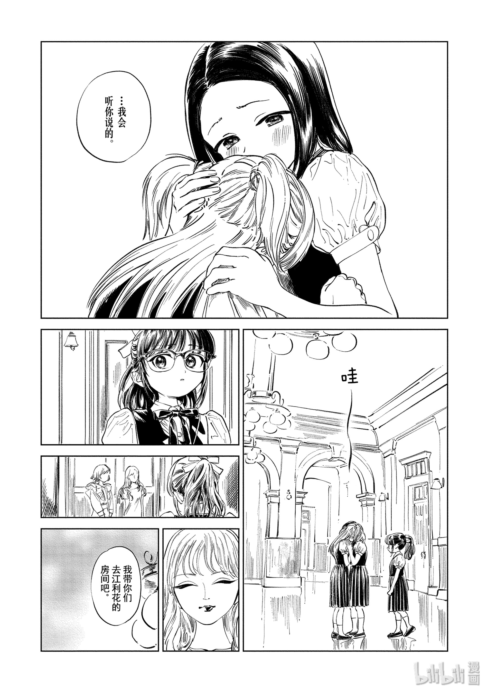 明日酱的水手服40 就算你要我想办法……