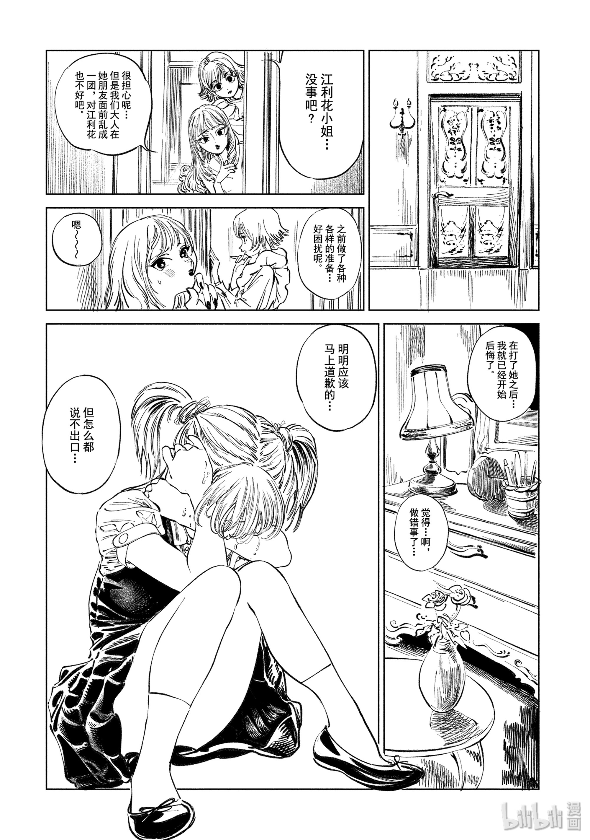 明日酱的水手服40 就算你要我想办法……