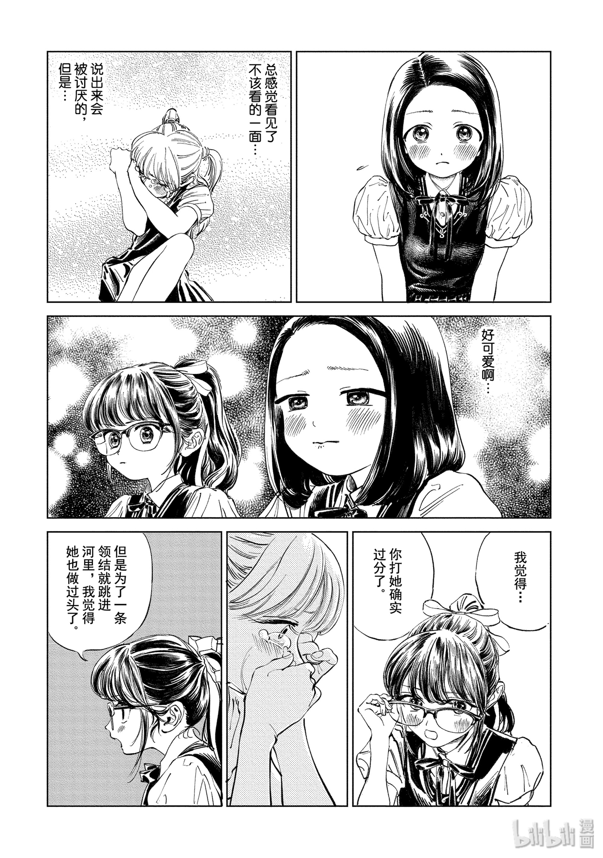 明日酱的水手服40 就算你要我想办法……