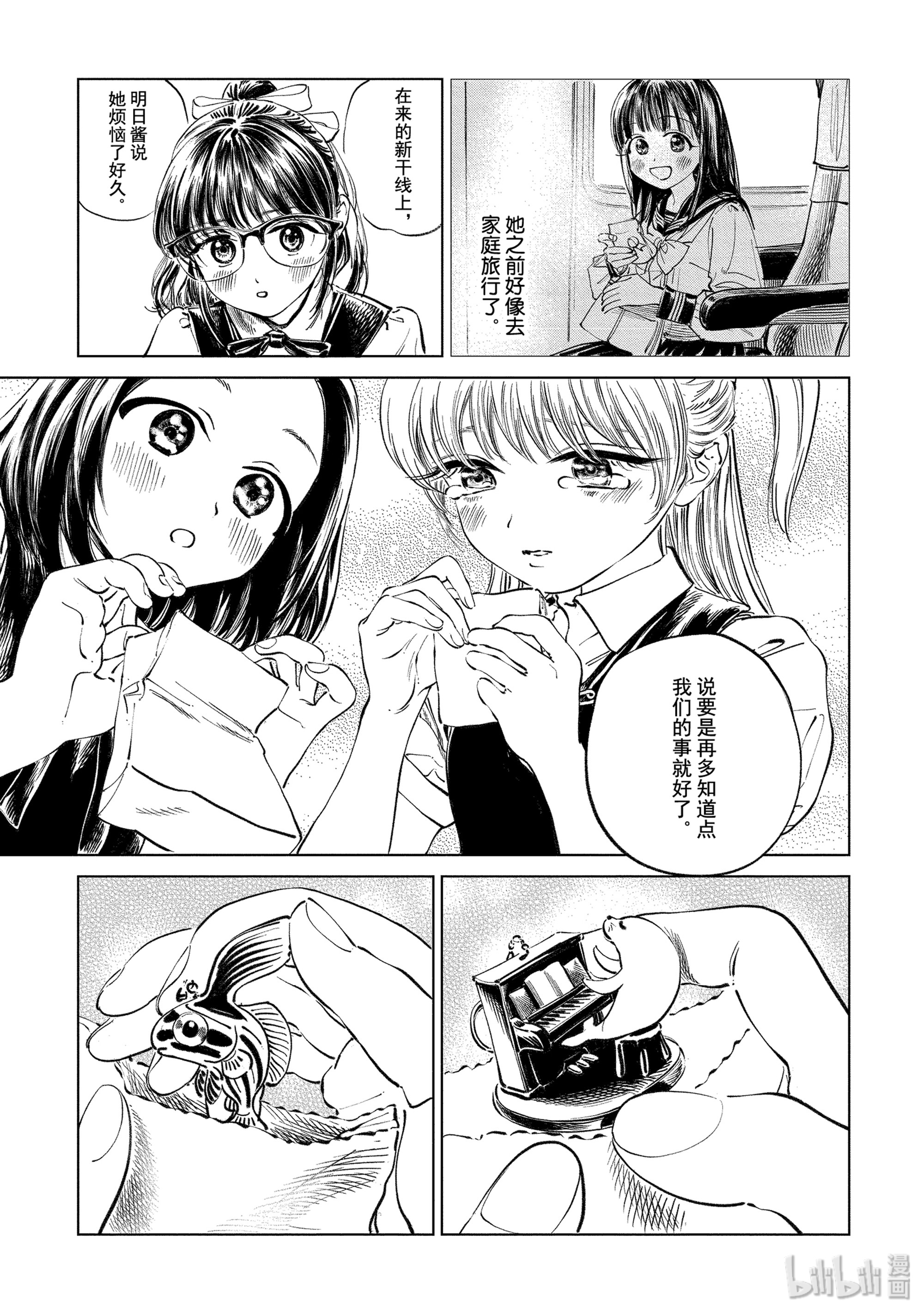 明日酱的水手服40 就算你要我想办法……