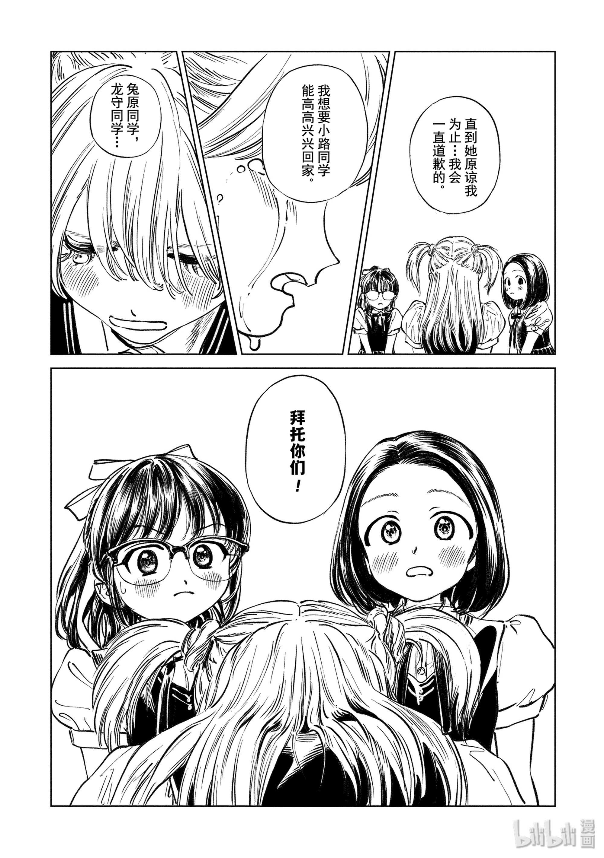 明日酱的水手服40 就算你要我想办法……