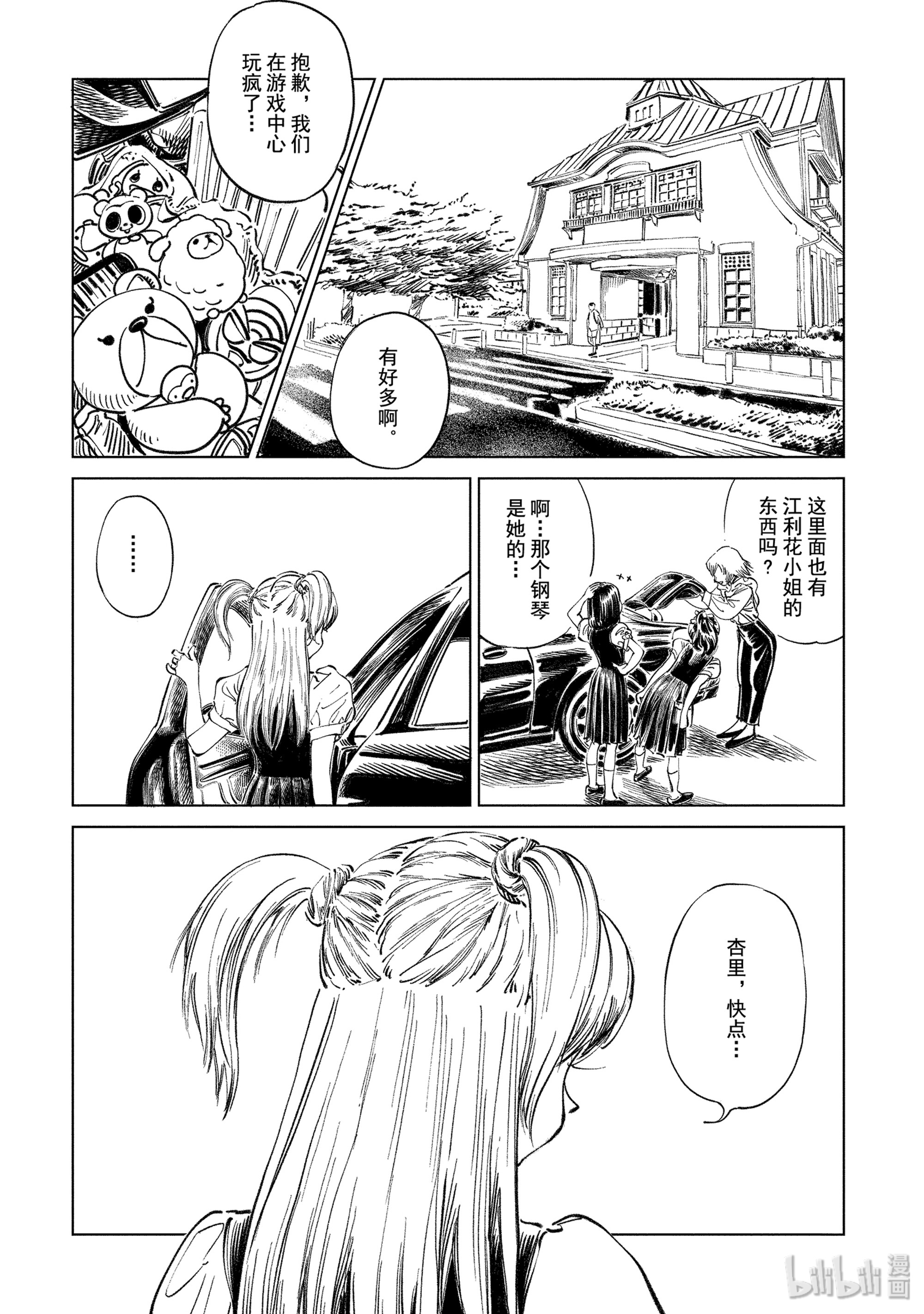 明日酱的水手服40 就算你要我想办法……