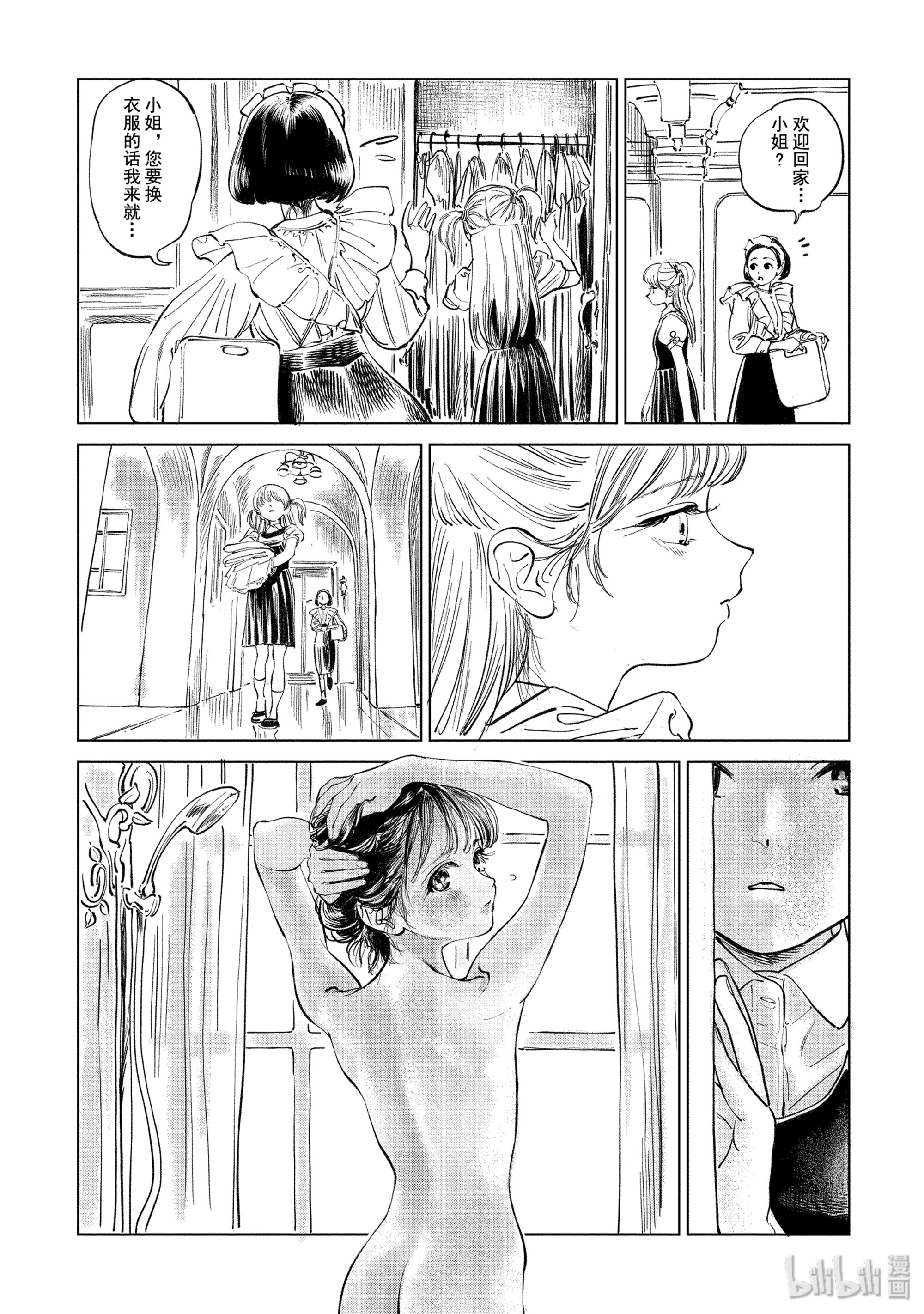 明日酱的水手服40 就算你要我想办法……