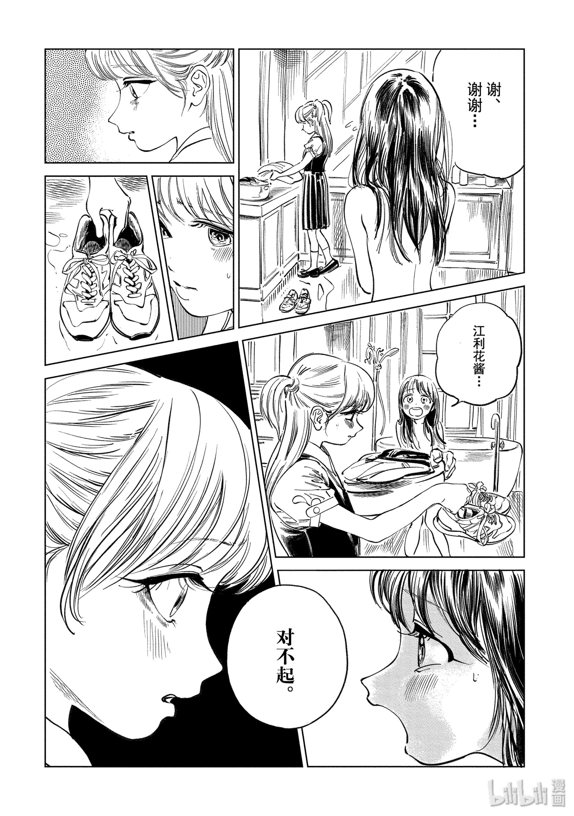 明日酱的水手服40 就算你要我想办法……