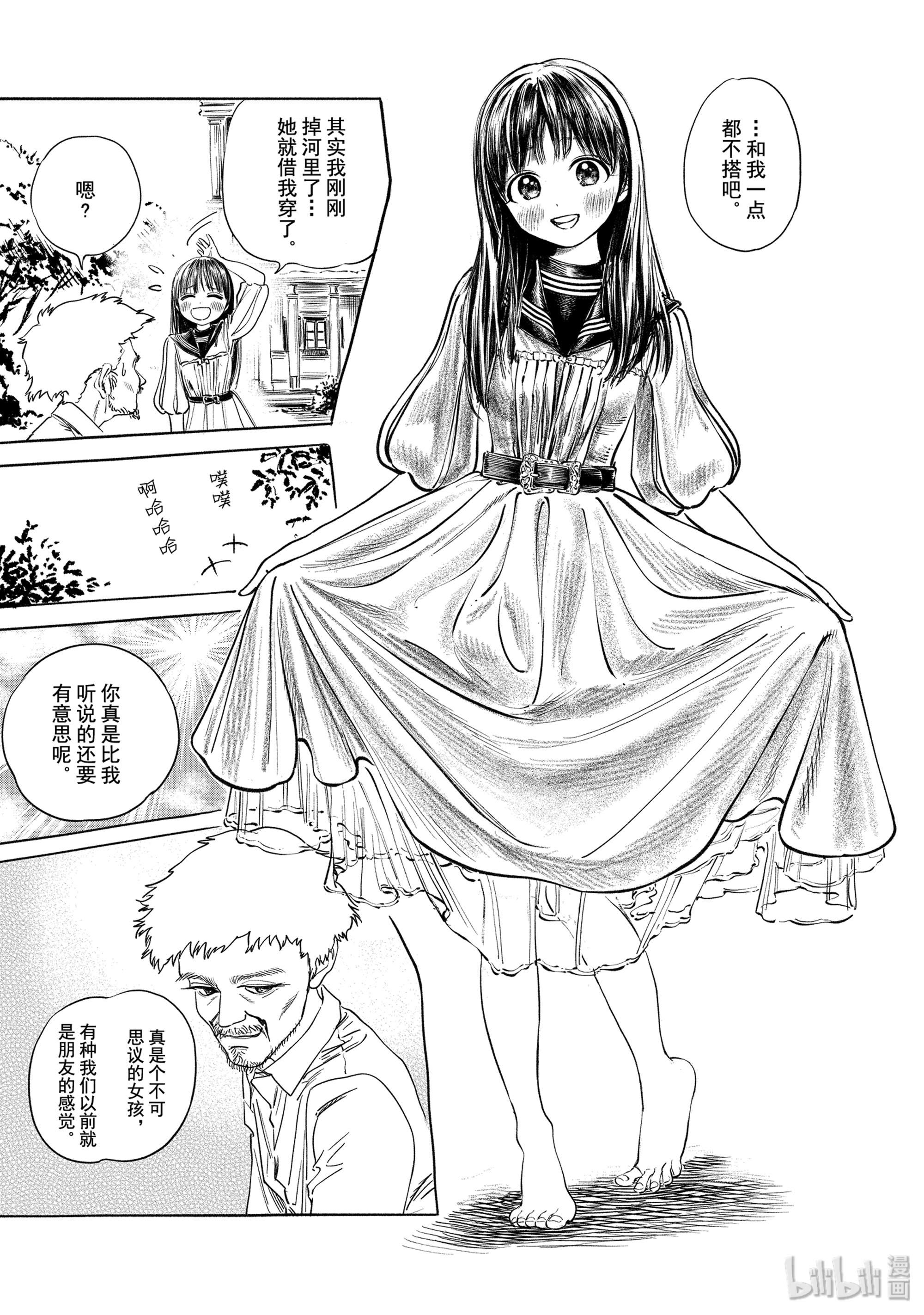 明日酱的水手服41 不可思议的女孩