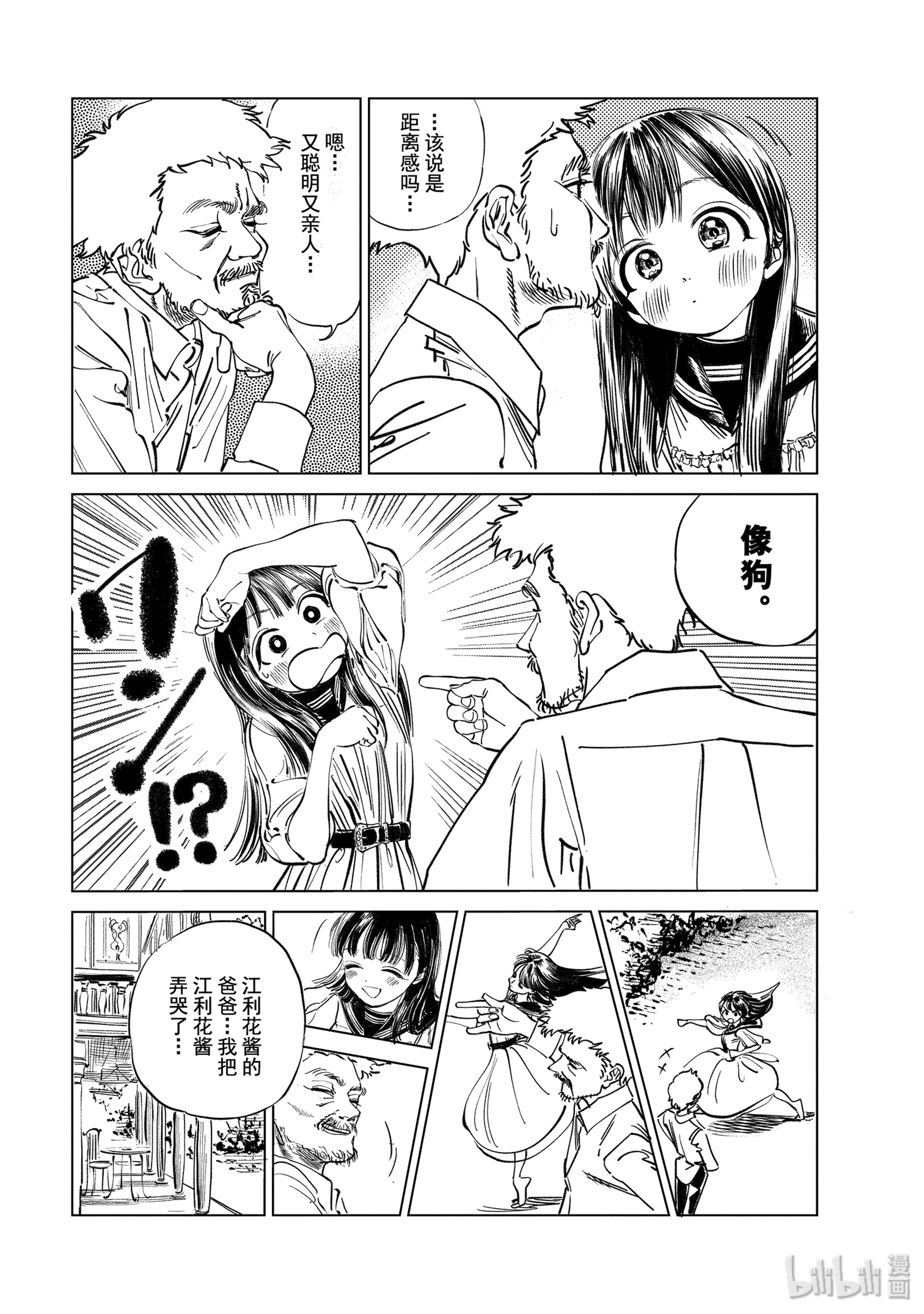 明日酱的水手服41 不可思议的女孩