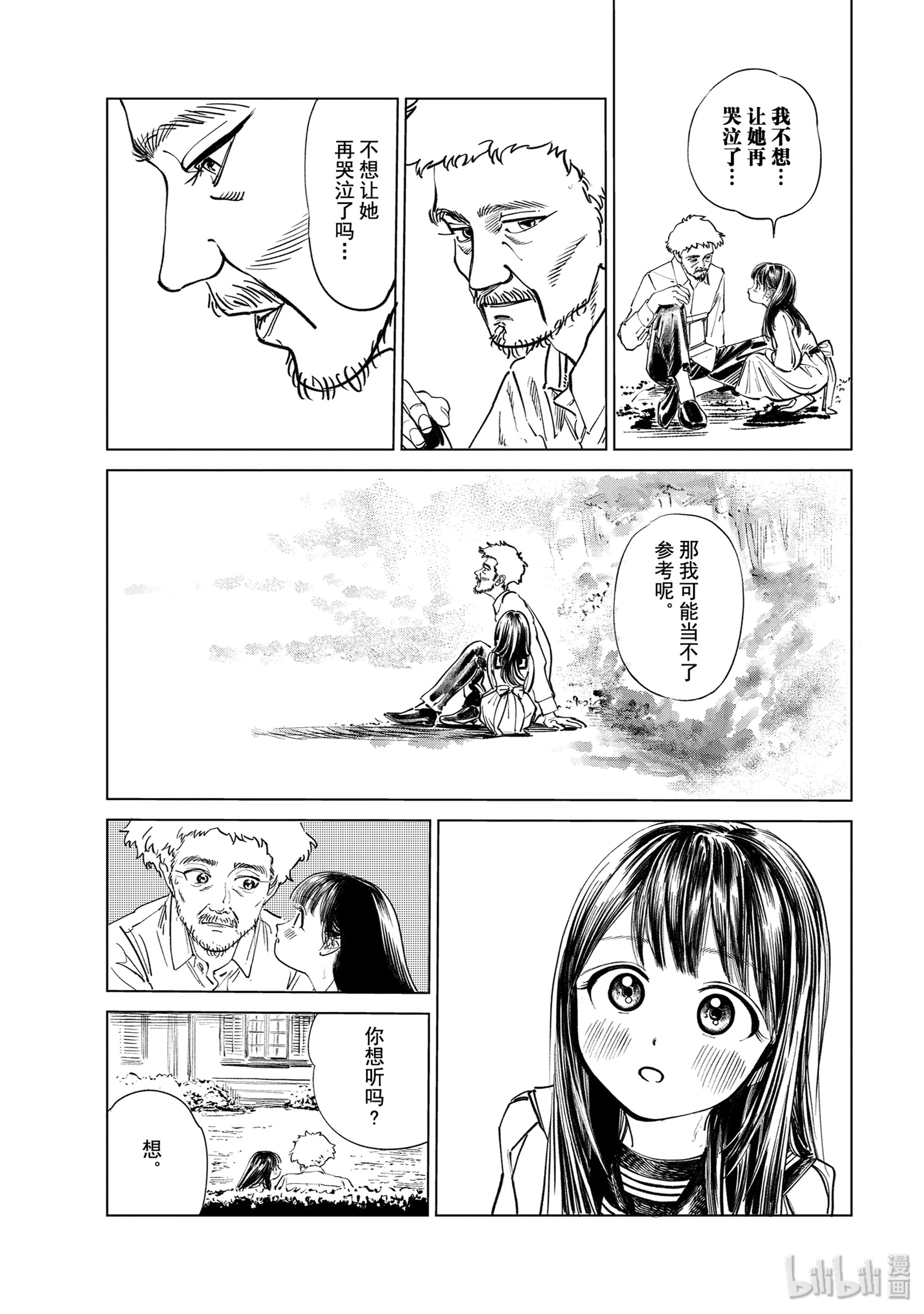 明日酱的水手服41 不可思议的女孩