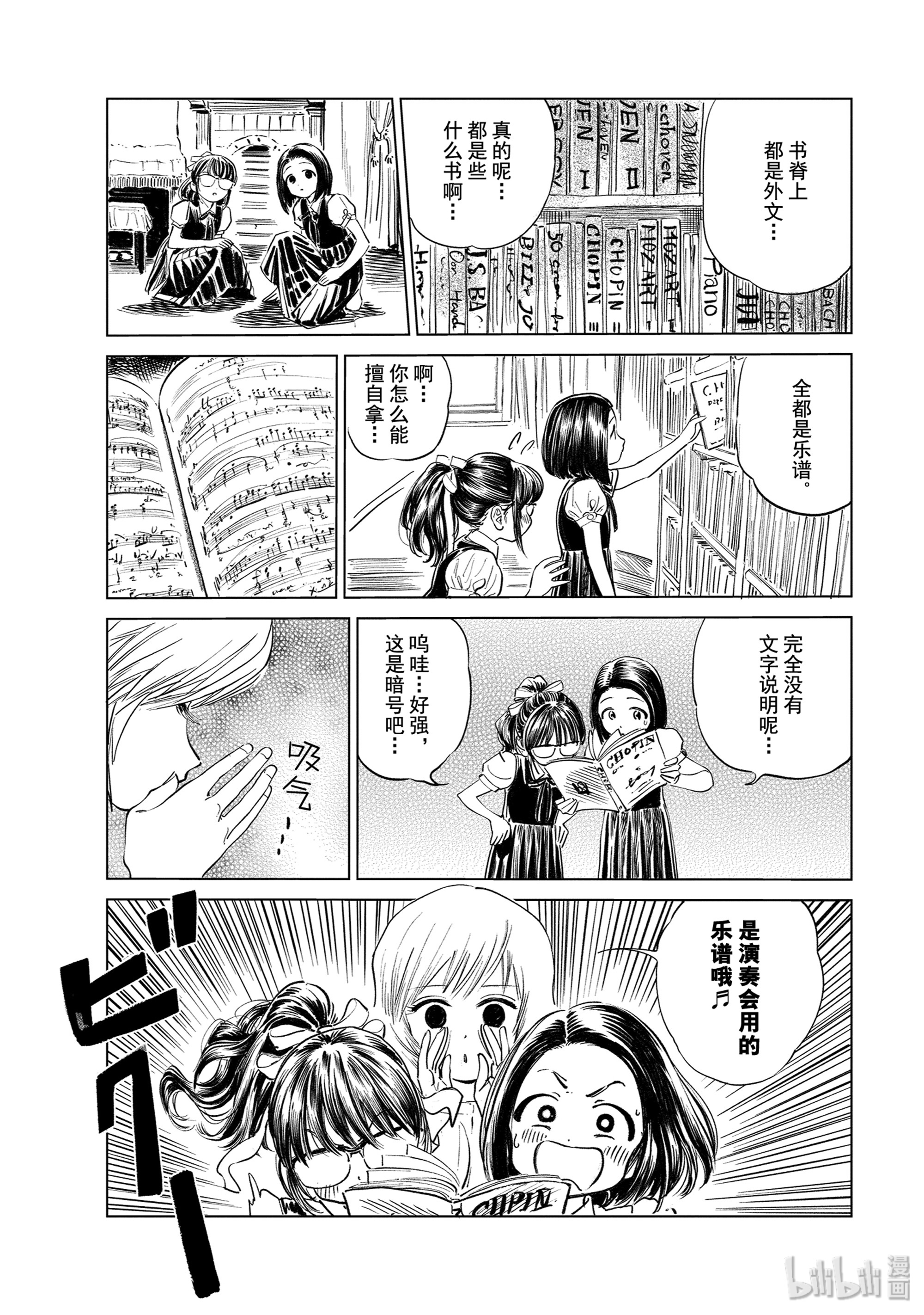 明日酱的水手服41 不可思议的女孩