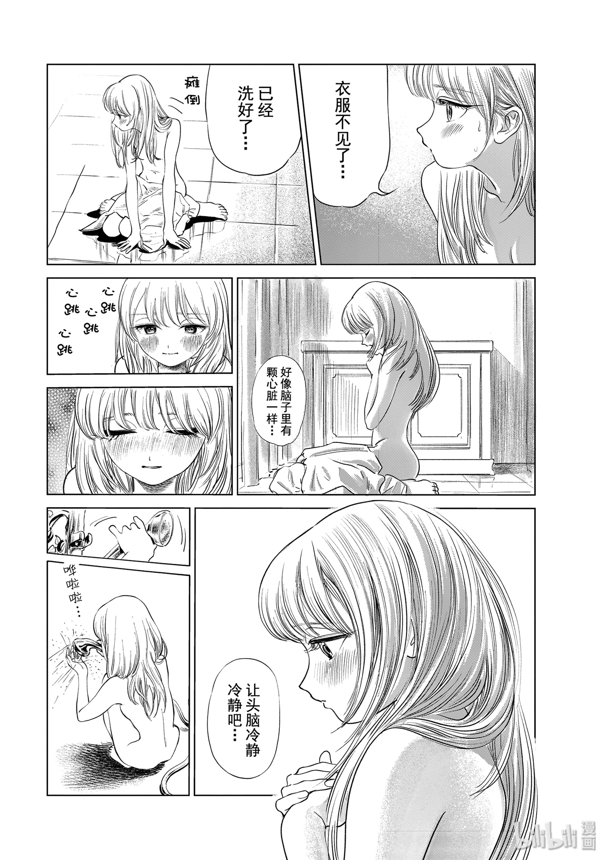 明日酱的水手服41 不可思议的女孩