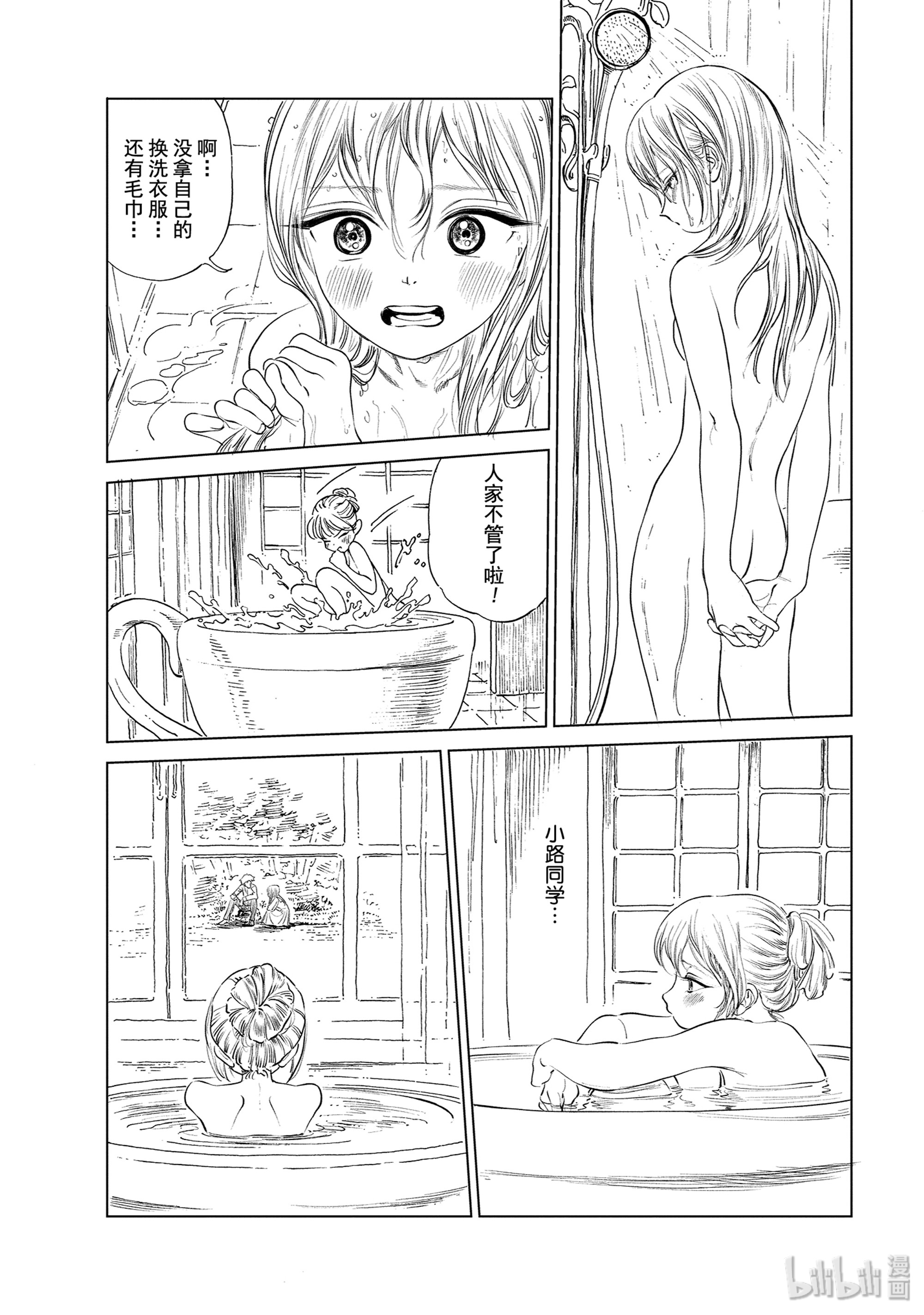 明日酱的水手服41 不可思议的女孩