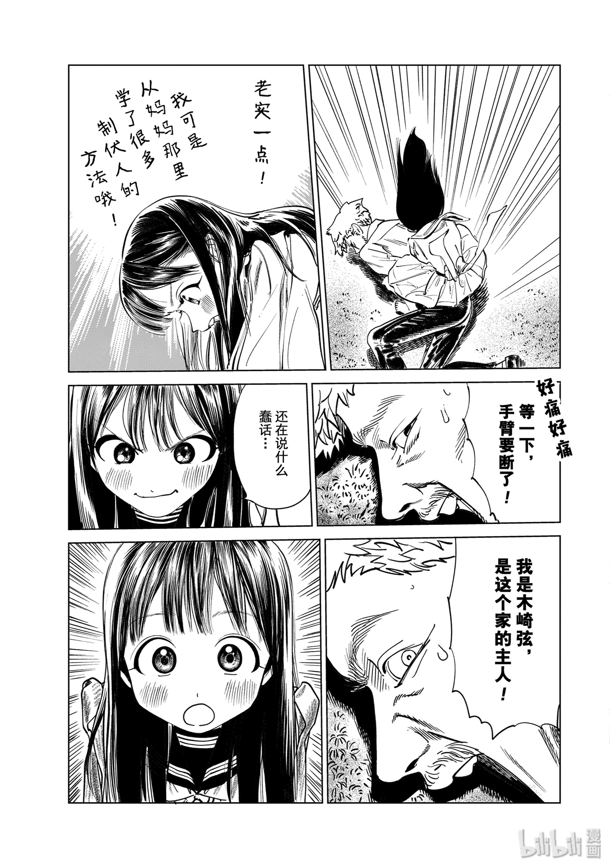 明日酱的水手服41 不可思议的女孩