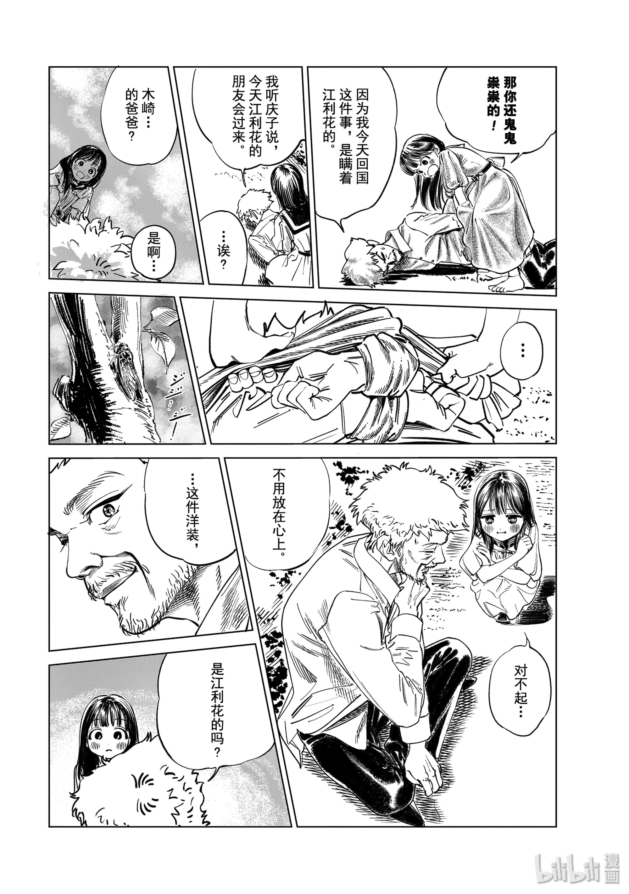 明日酱的水手服41 不可思议的女孩