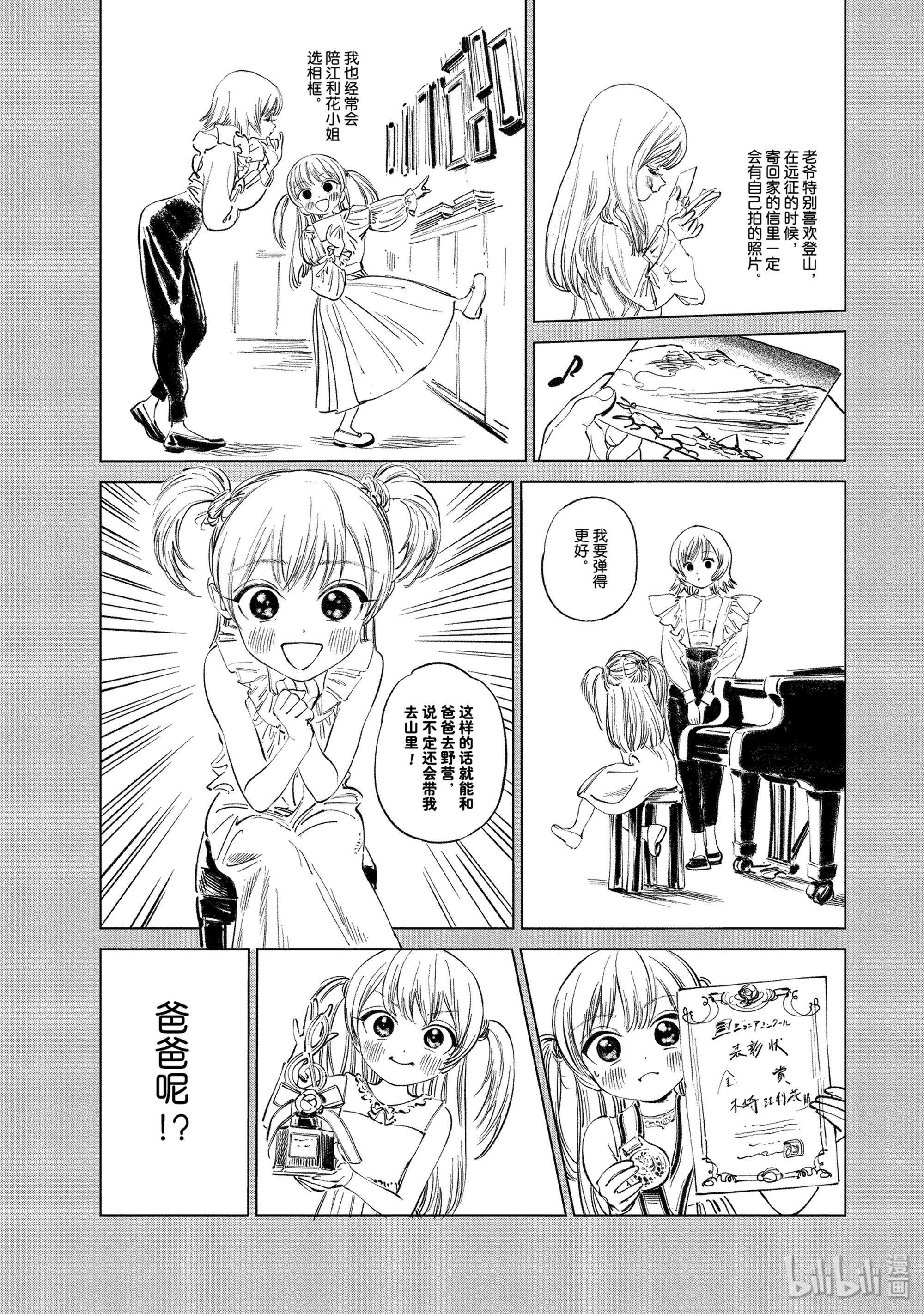 明日酱的水手服42 闪闪繁星变奏曲