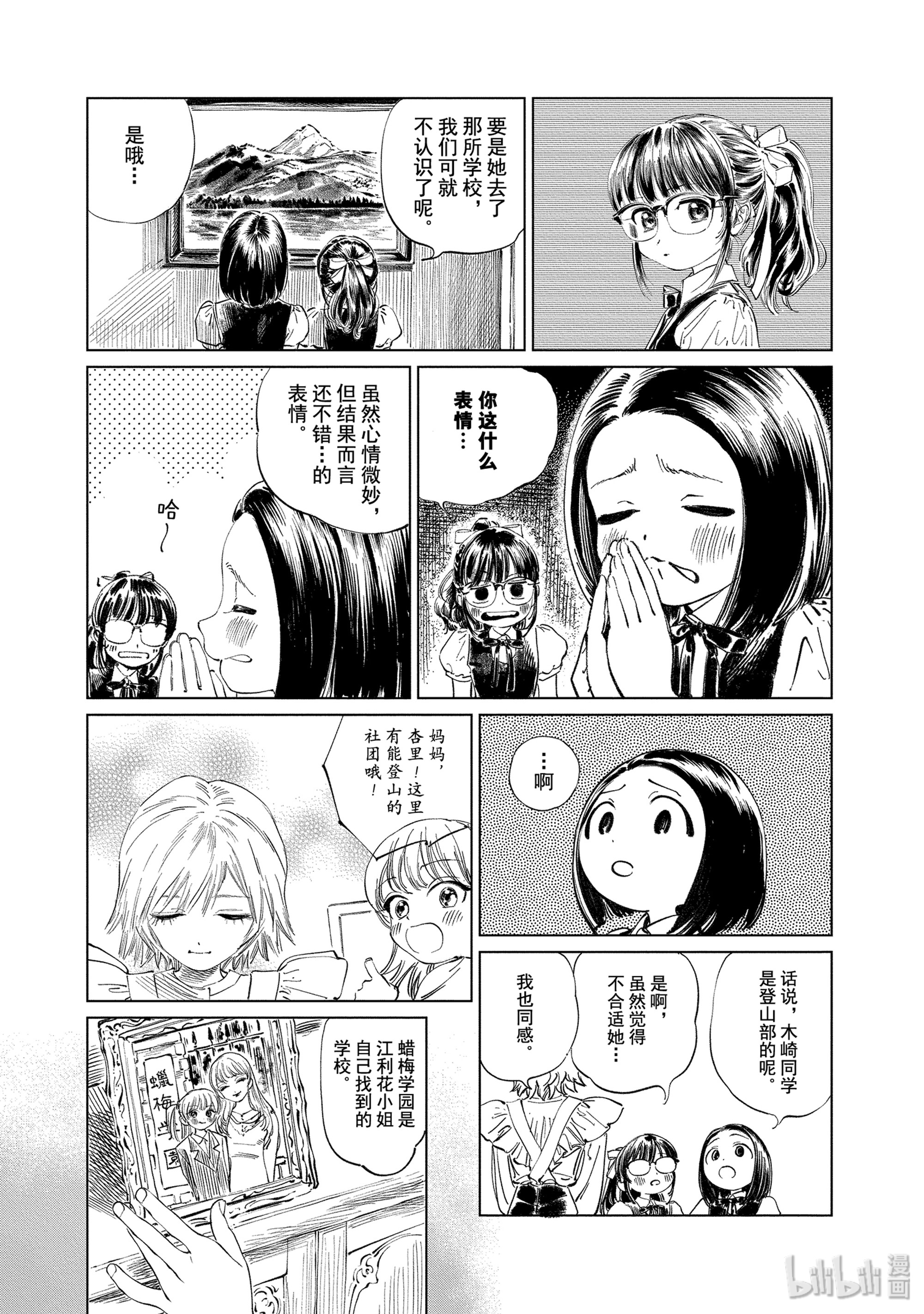 明日酱的水手服42 闪闪繁星变奏曲