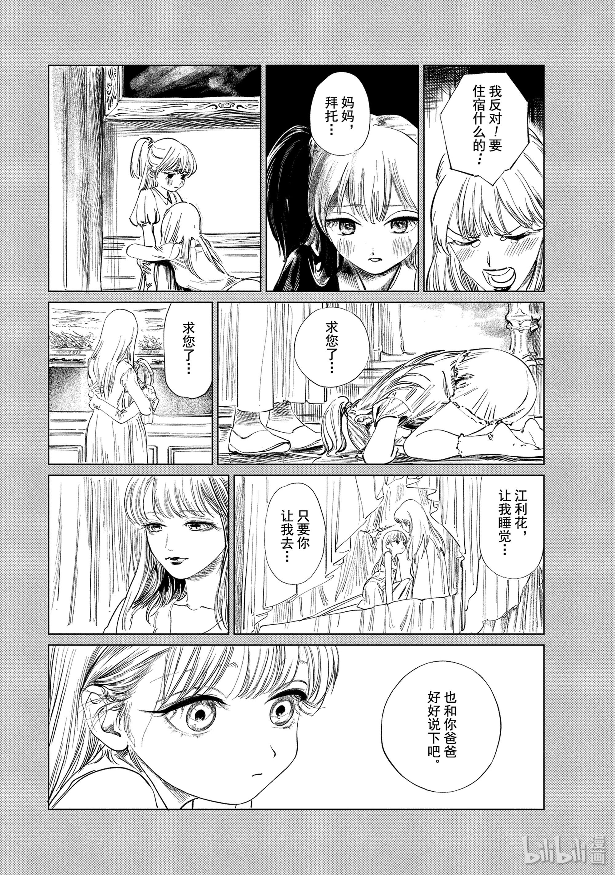 明日酱的水手服42 闪闪繁星变奏曲