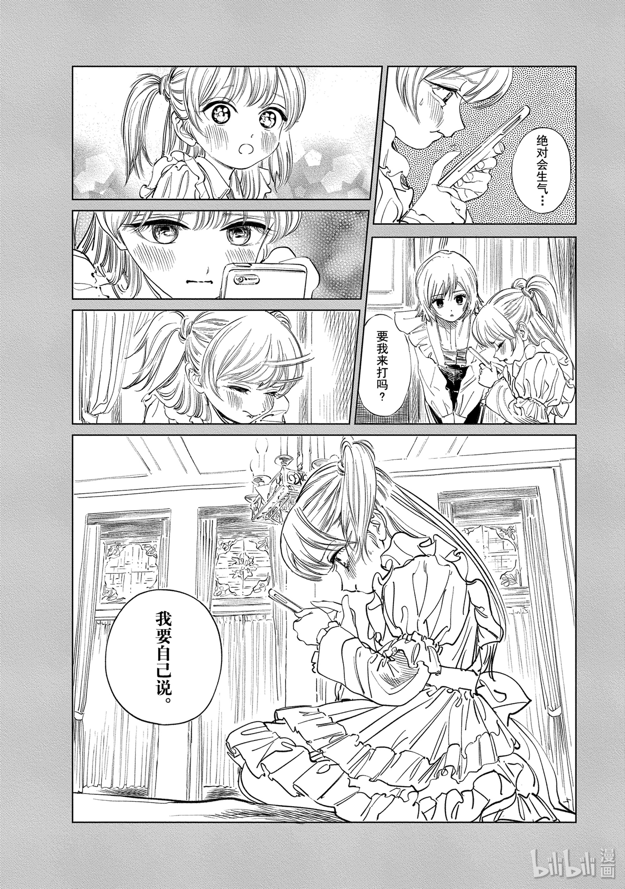 明日酱的水手服42 闪闪繁星变奏曲